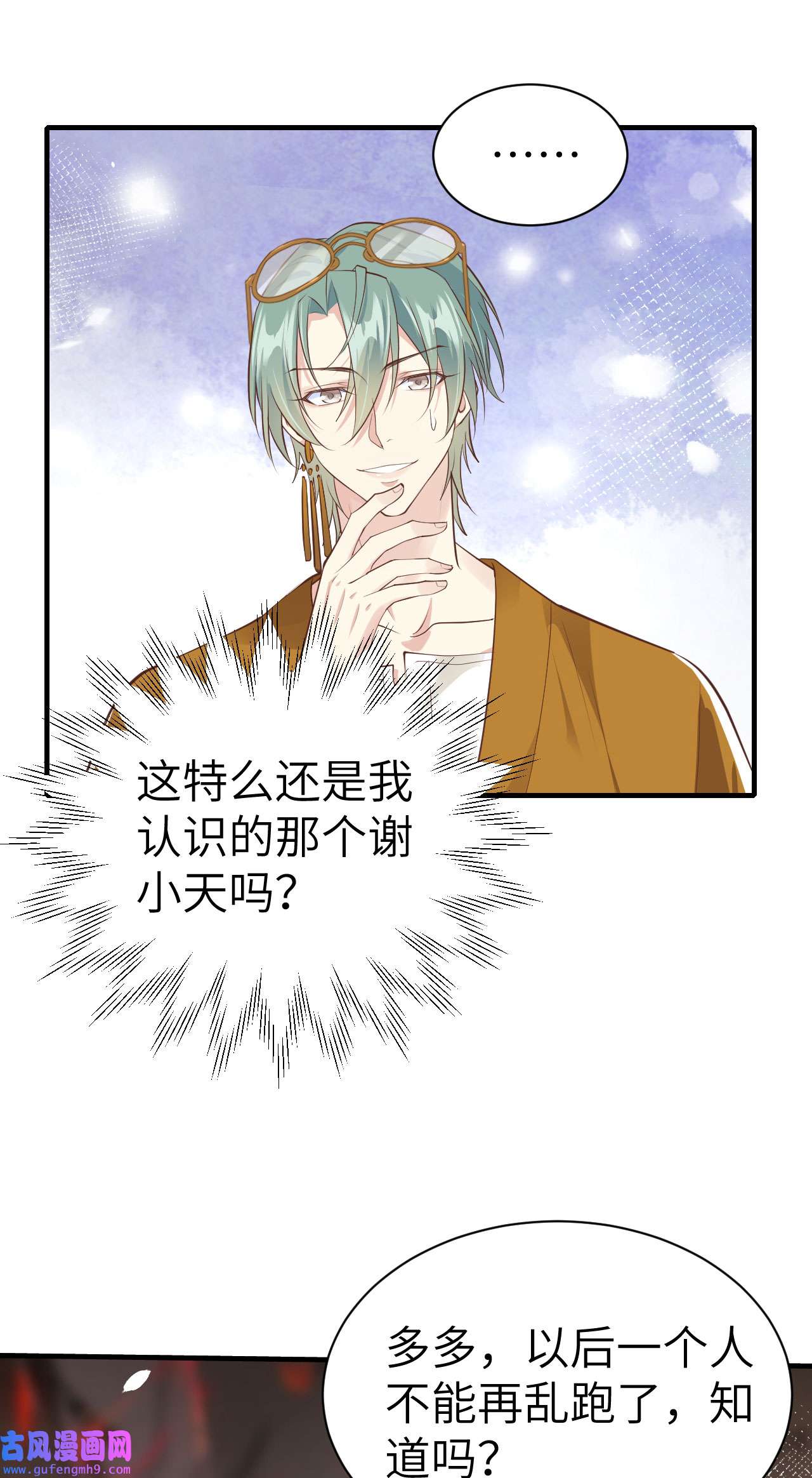 修真奶爸惹不起064 护妻狂PK大战