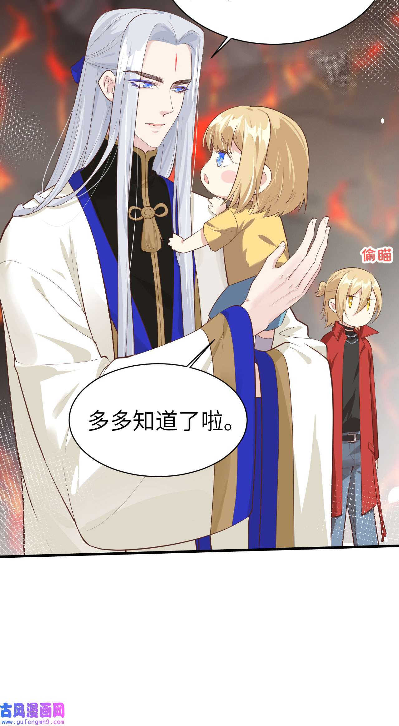 修真奶爸惹不起064 护妻狂PK大战