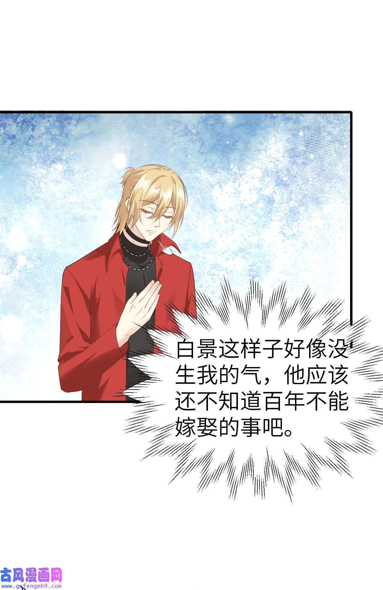 修真奶爸惹不起064 护妻狂PK大战