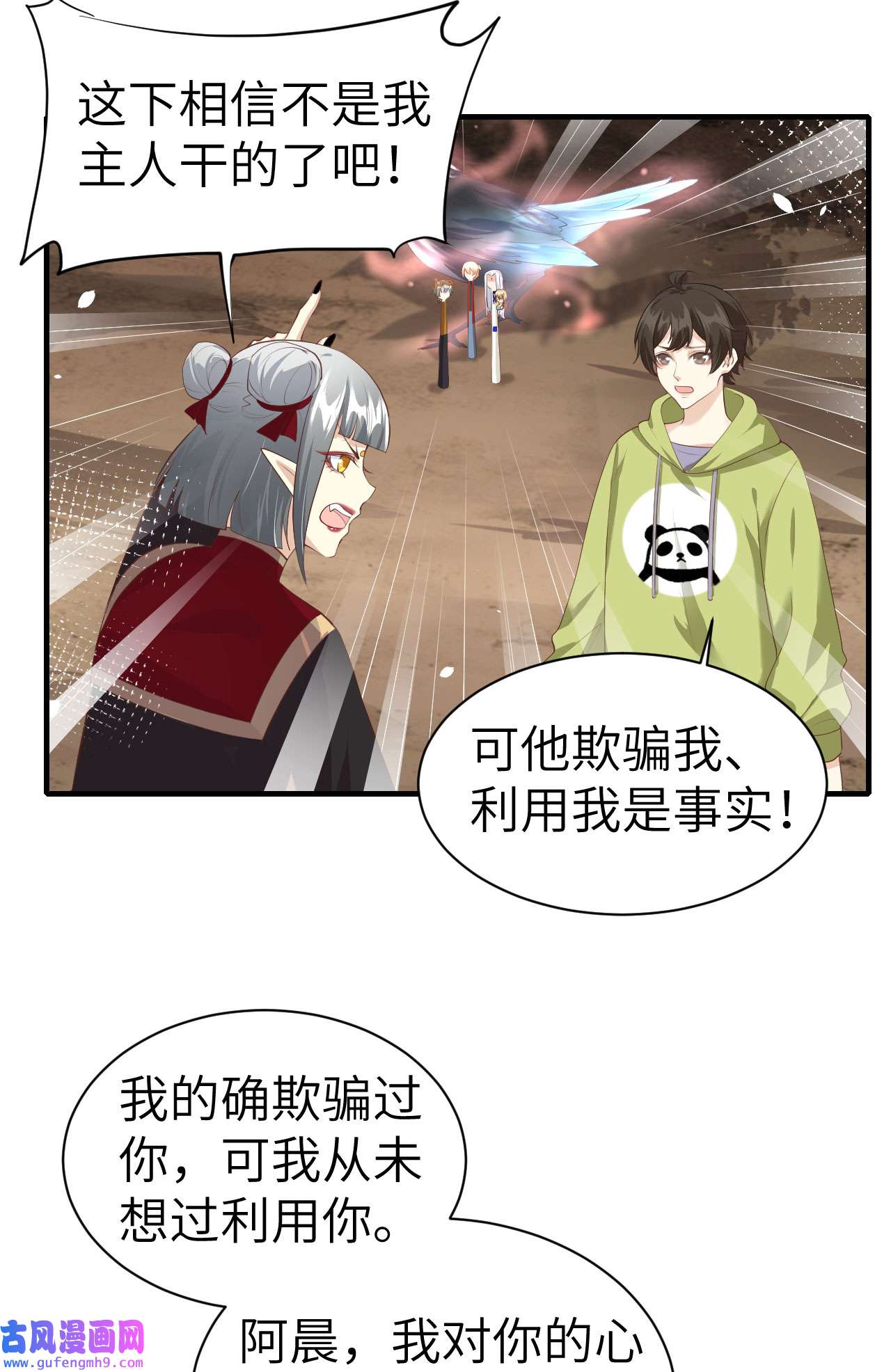 修真奶爸惹不起064 护妻狂PK大战