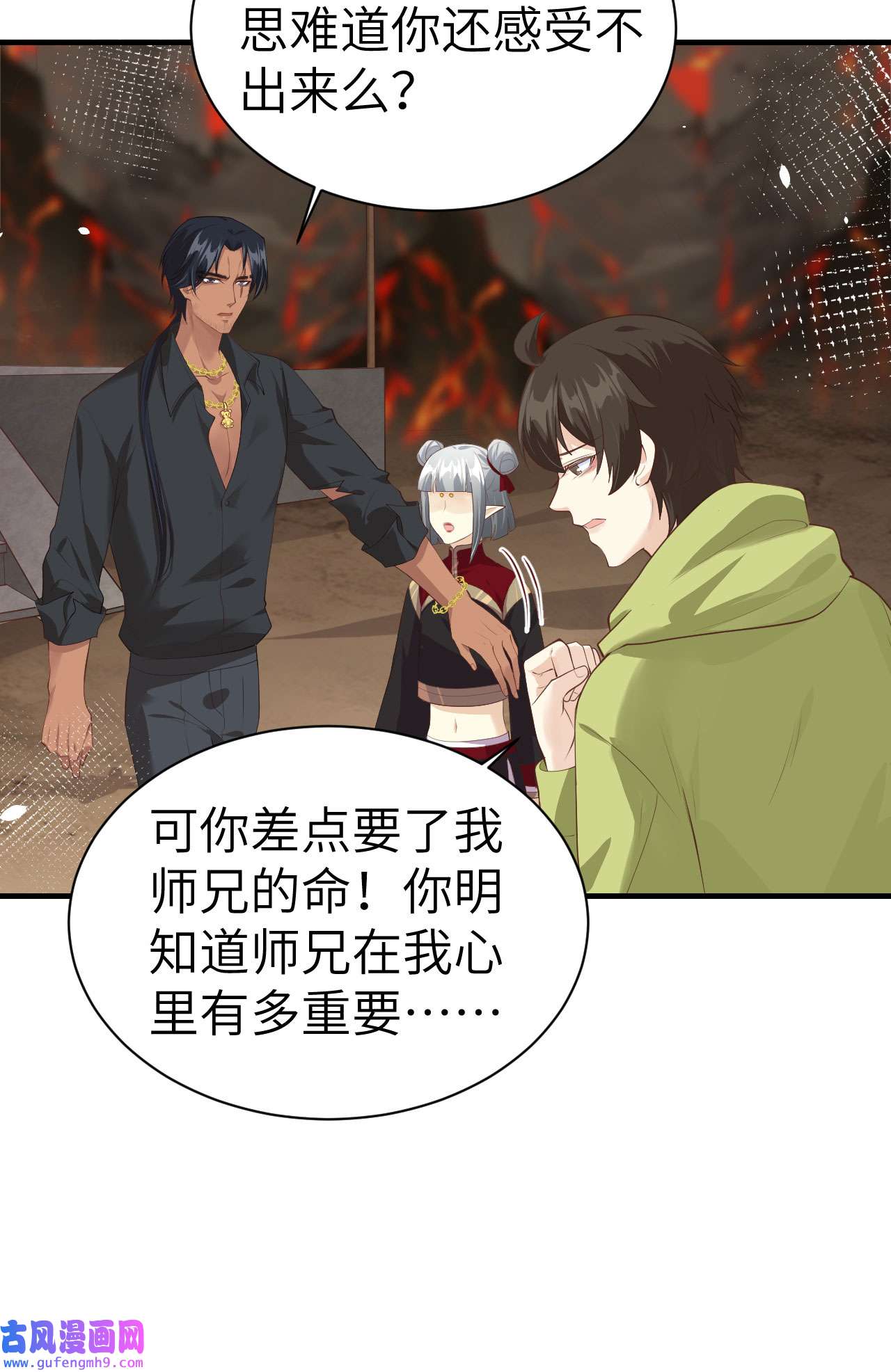 修真奶爸惹不起064 护妻狂PK大战