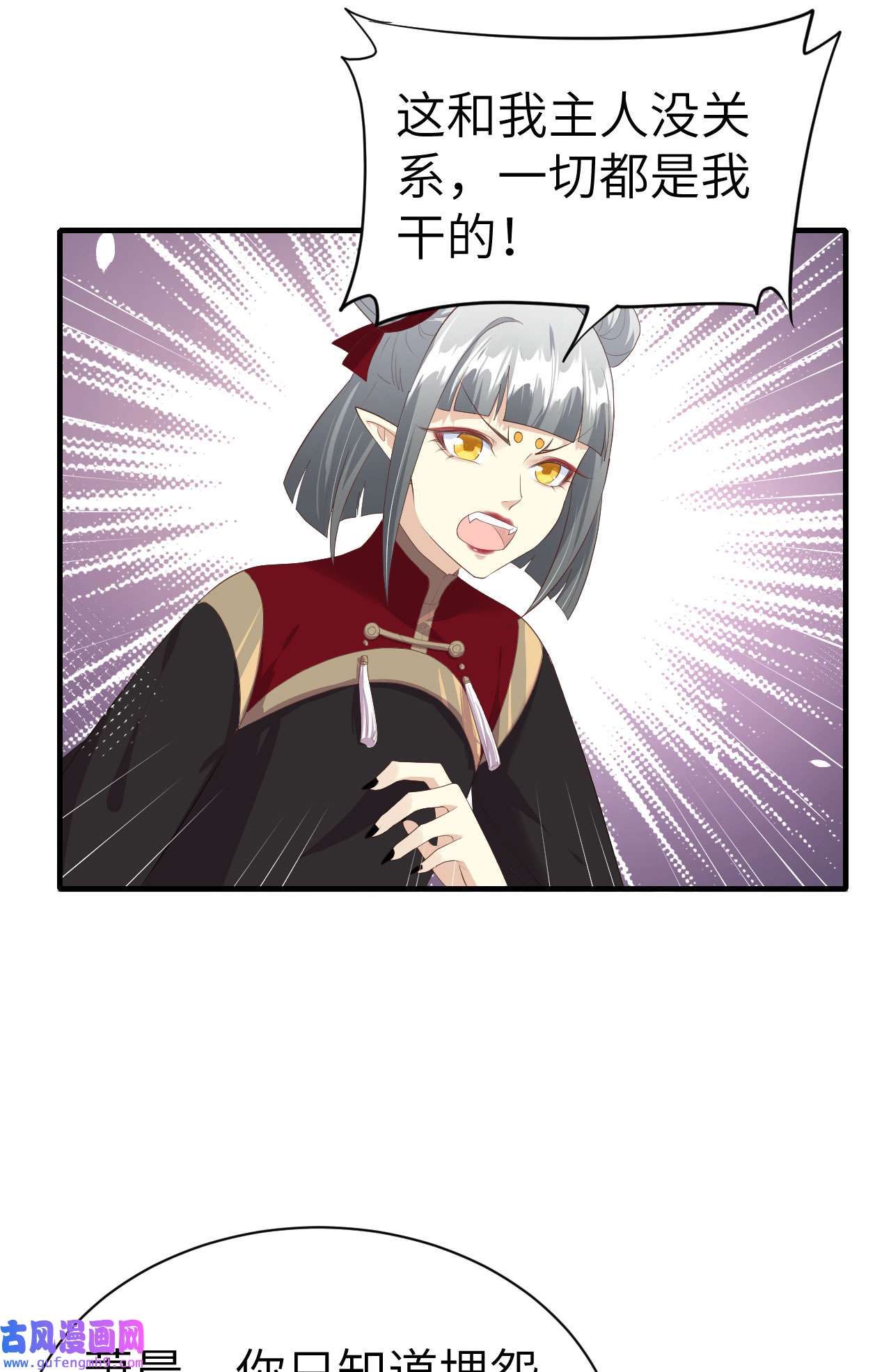 修真奶爸惹不起064 护妻狂PK大战