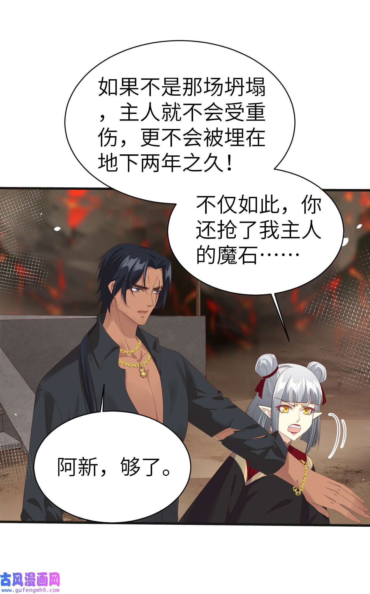 修真奶爸惹不起064 护妻狂PK大战