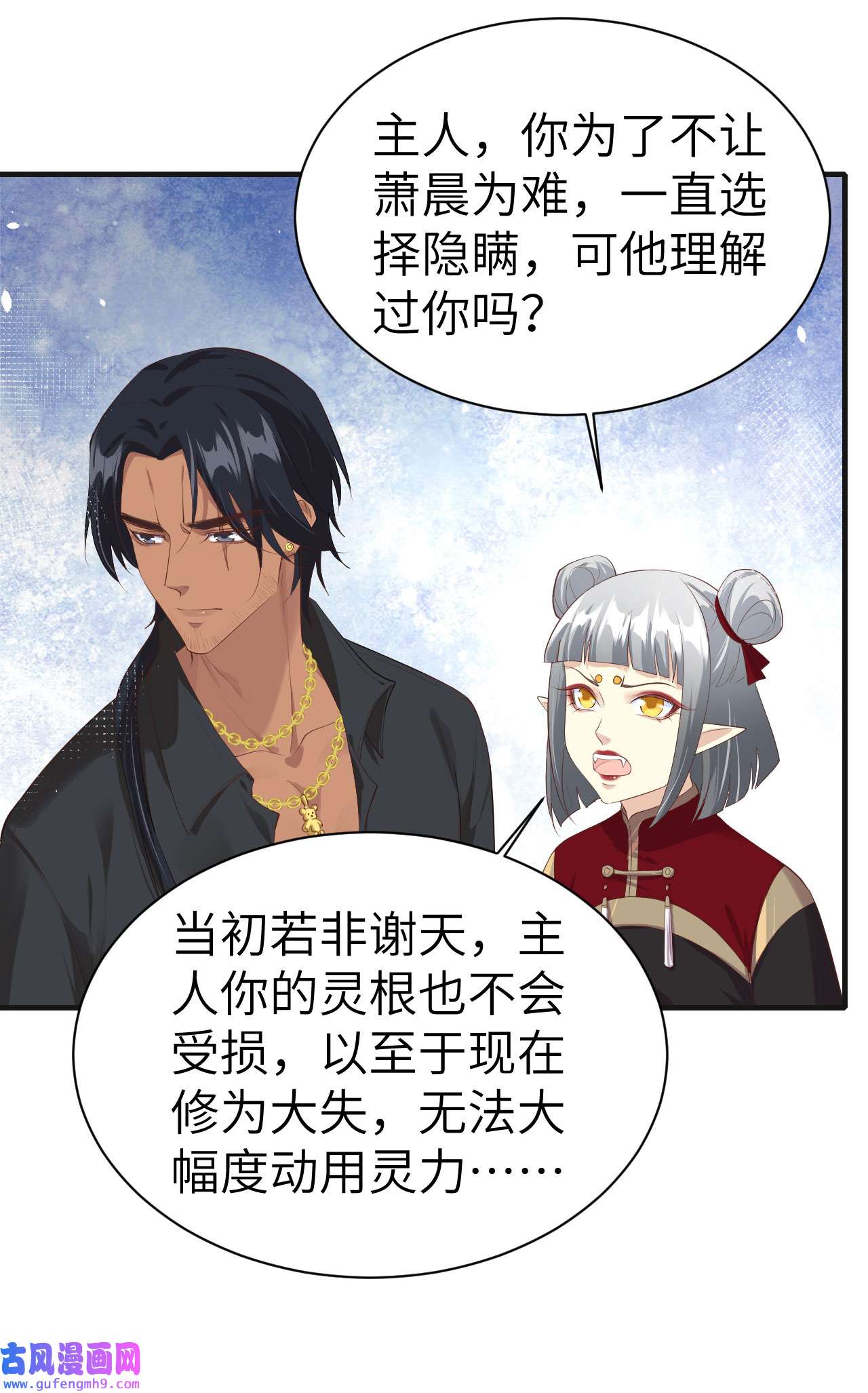 修真奶爸惹不起064 护妻狂PK大战