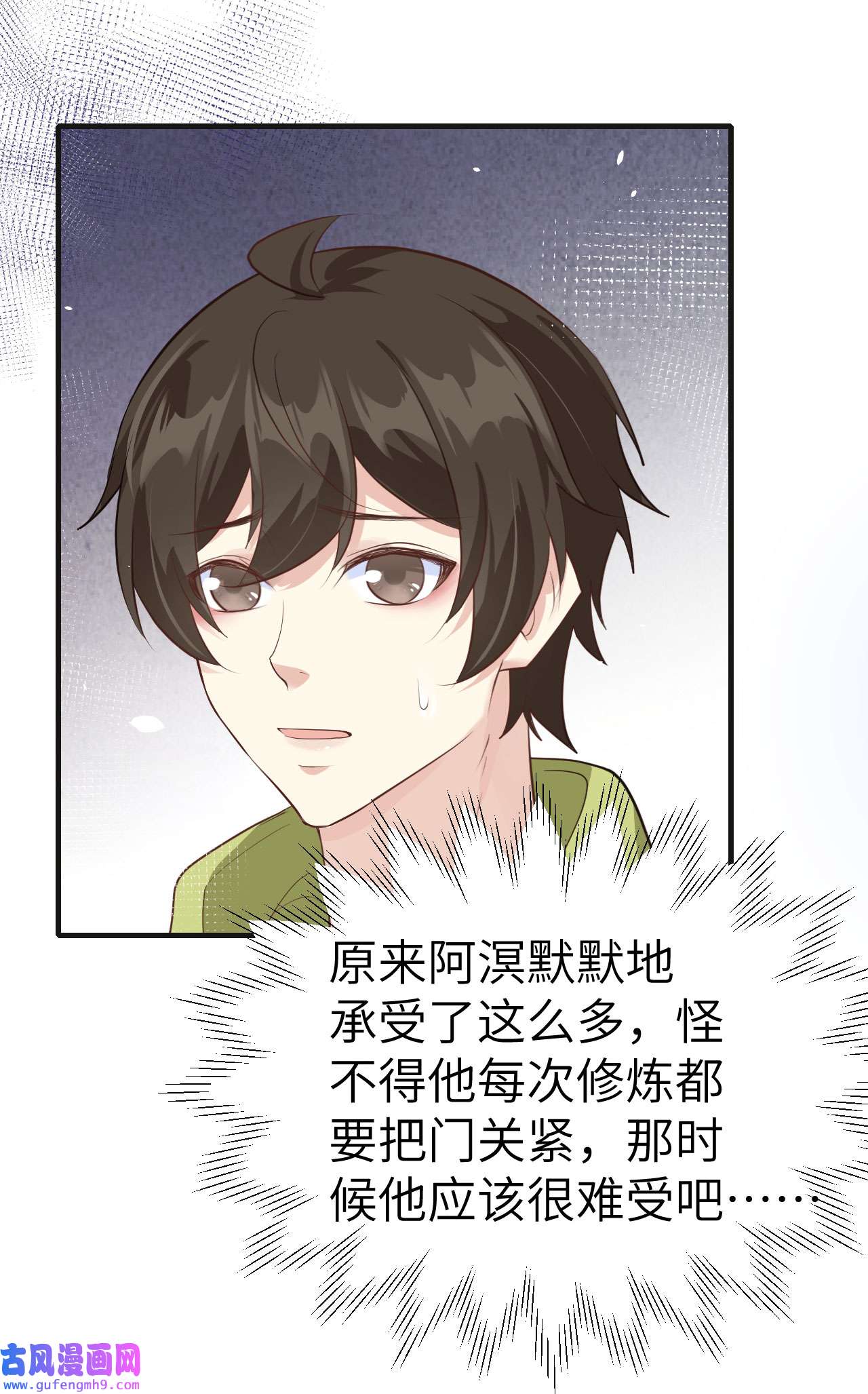修真奶爸惹不起064 护妻狂PK大战