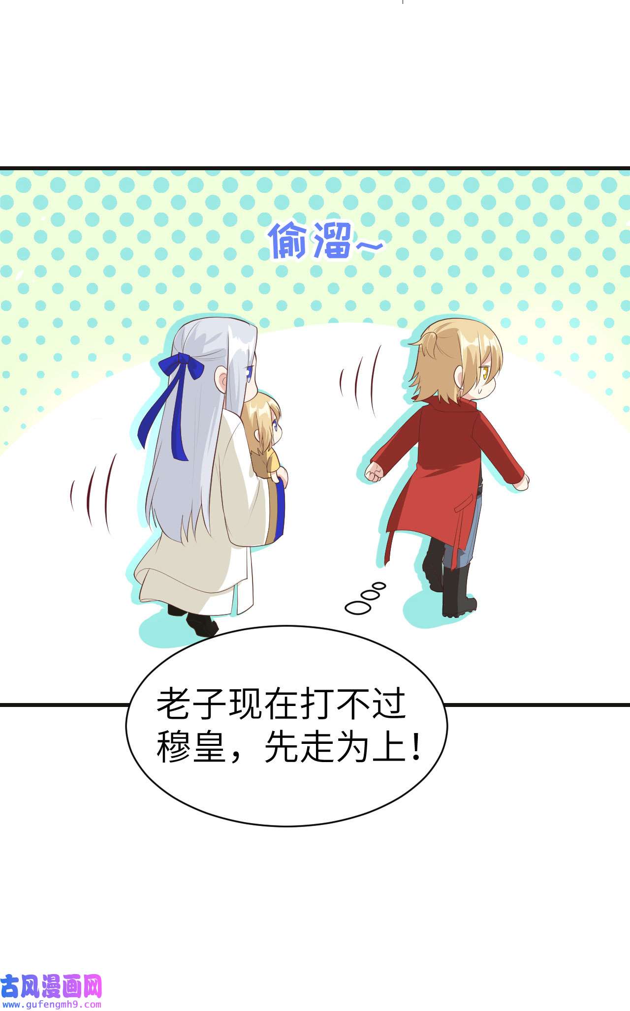 修真奶爸惹不起064 护妻狂PK大战