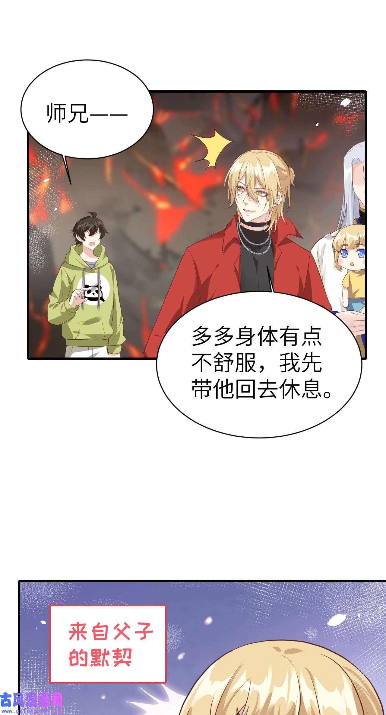 修真奶爸惹不起064 护妻狂PK大战