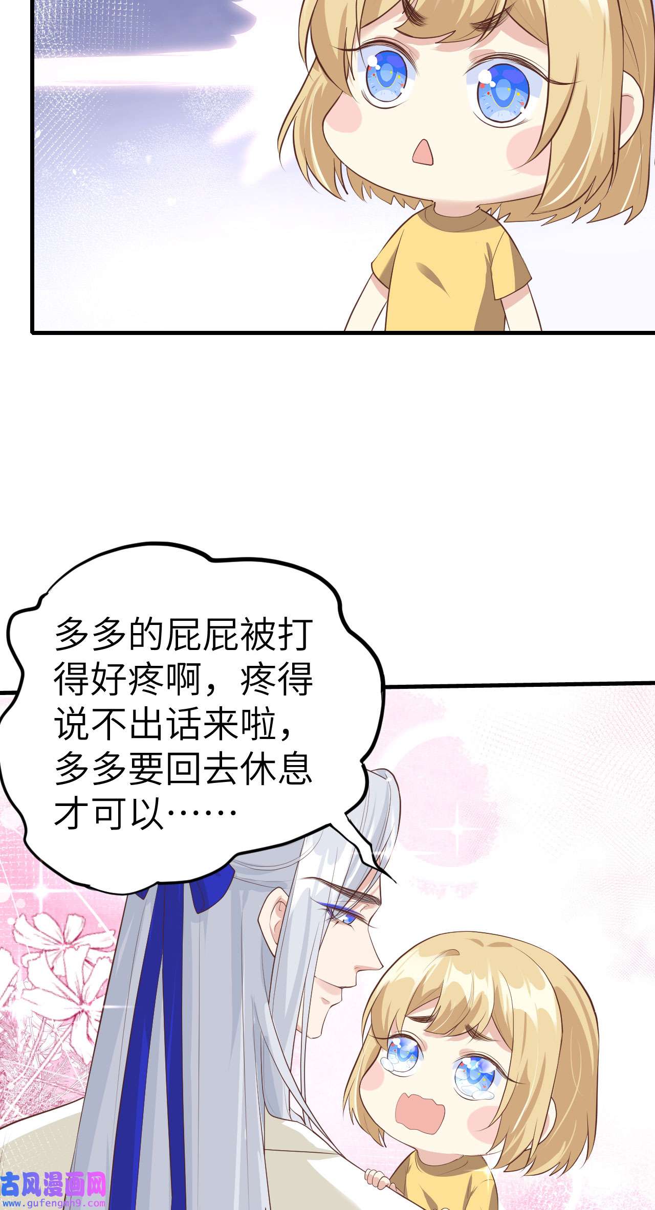 修真奶爸惹不起064 护妻狂PK大战
