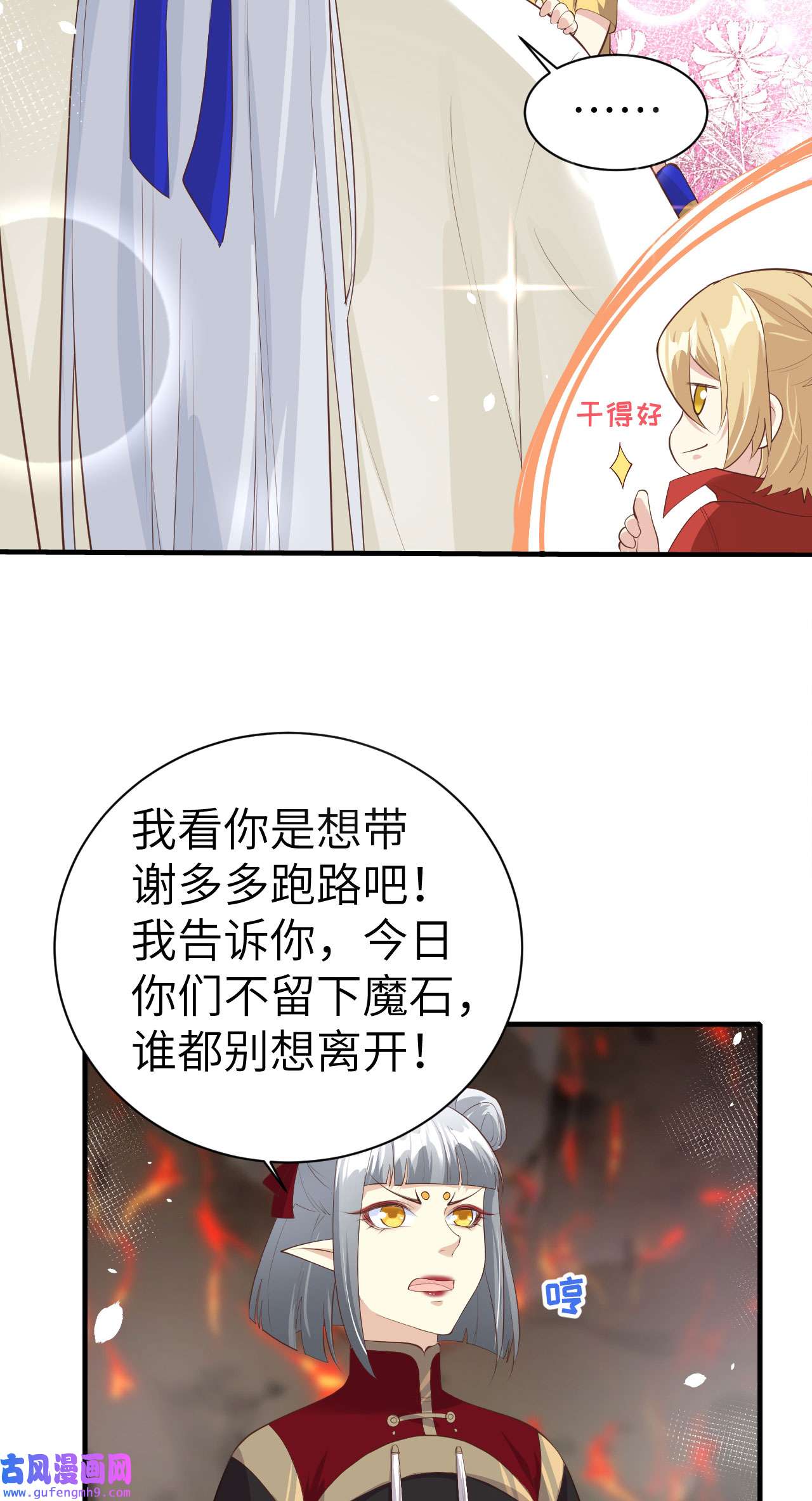 修真奶爸惹不起064 护妻狂PK大战