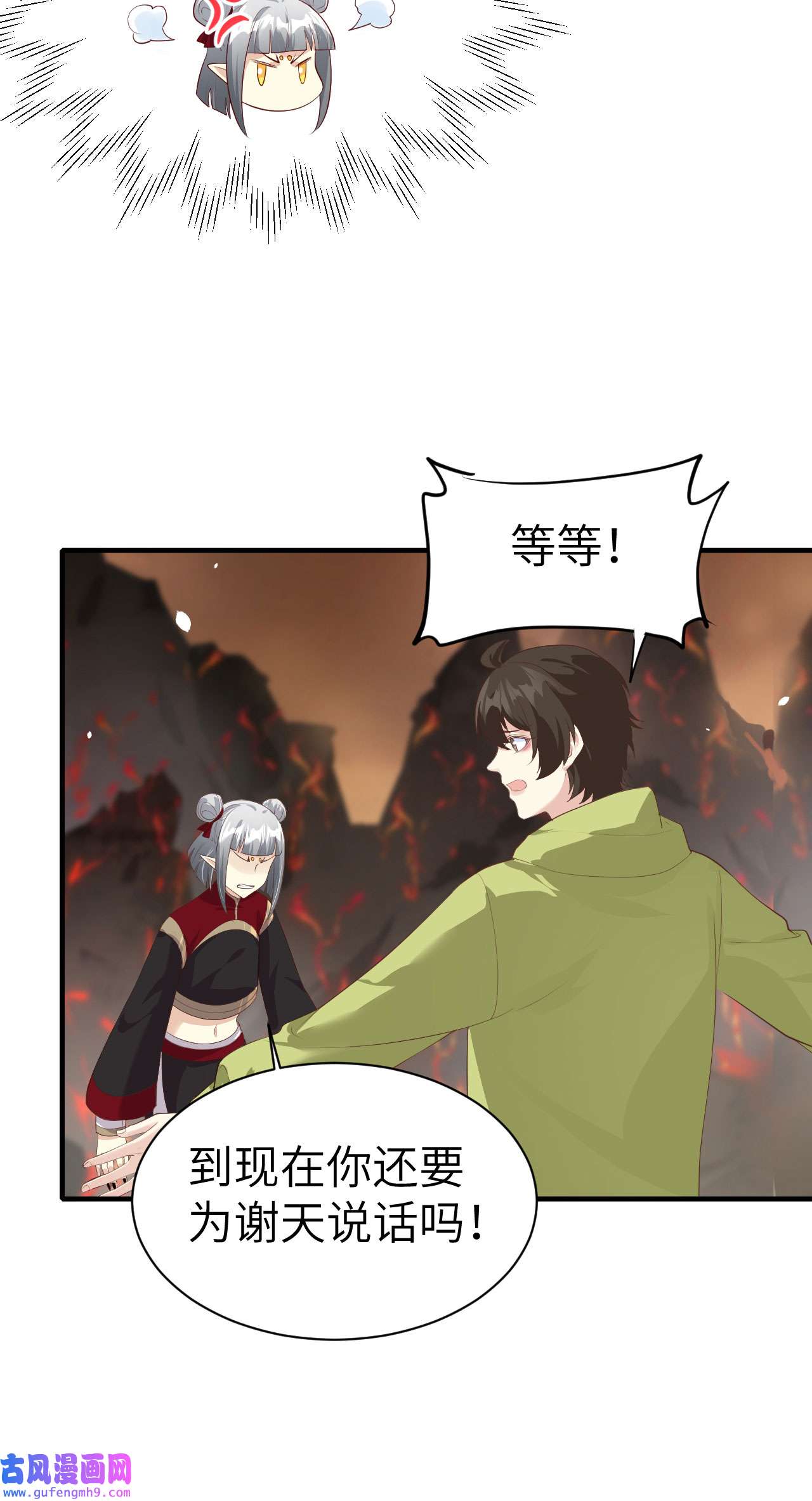 修真奶爸惹不起064 护妻狂PK大战