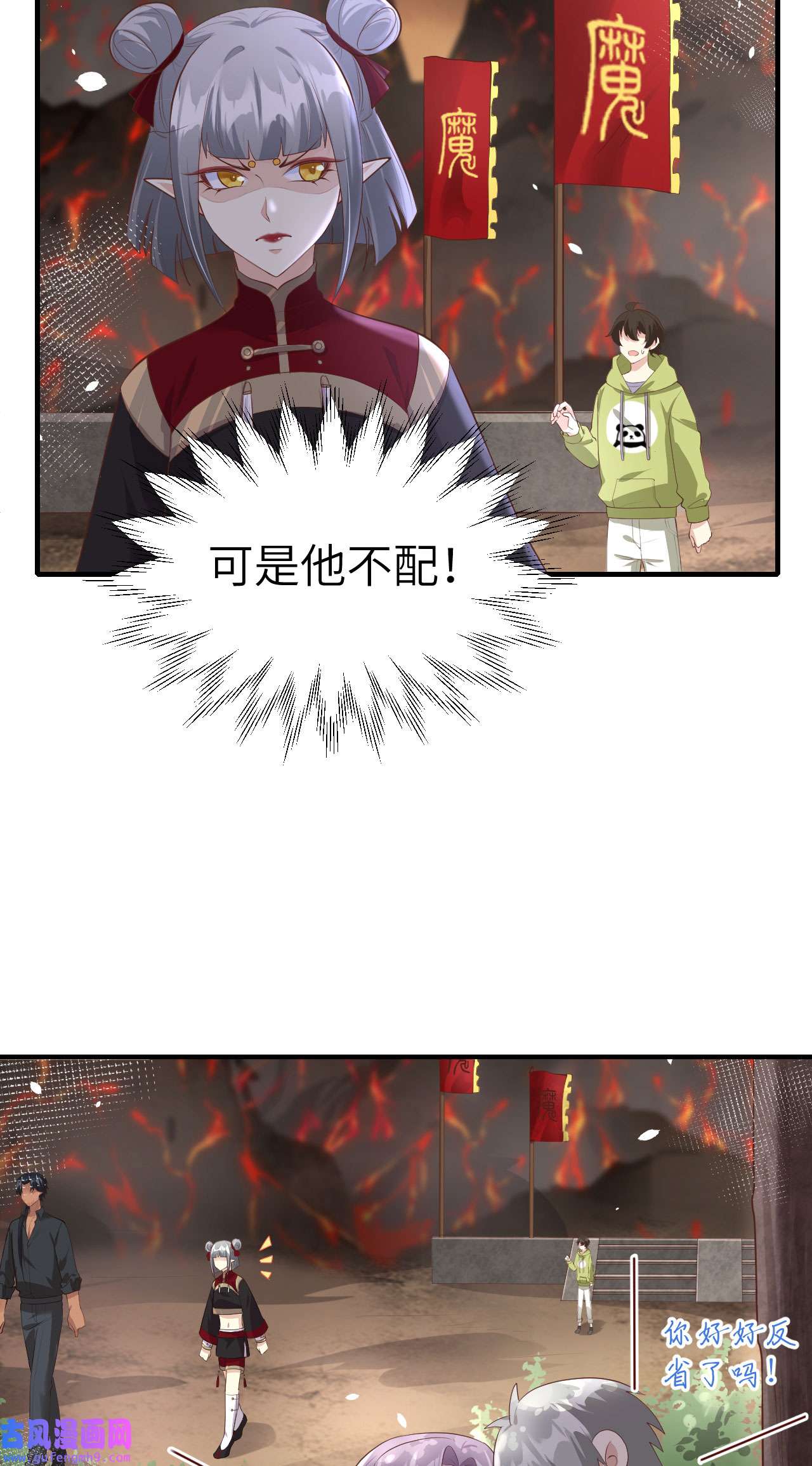 修真奶爸惹不起064 护妻狂PK大战