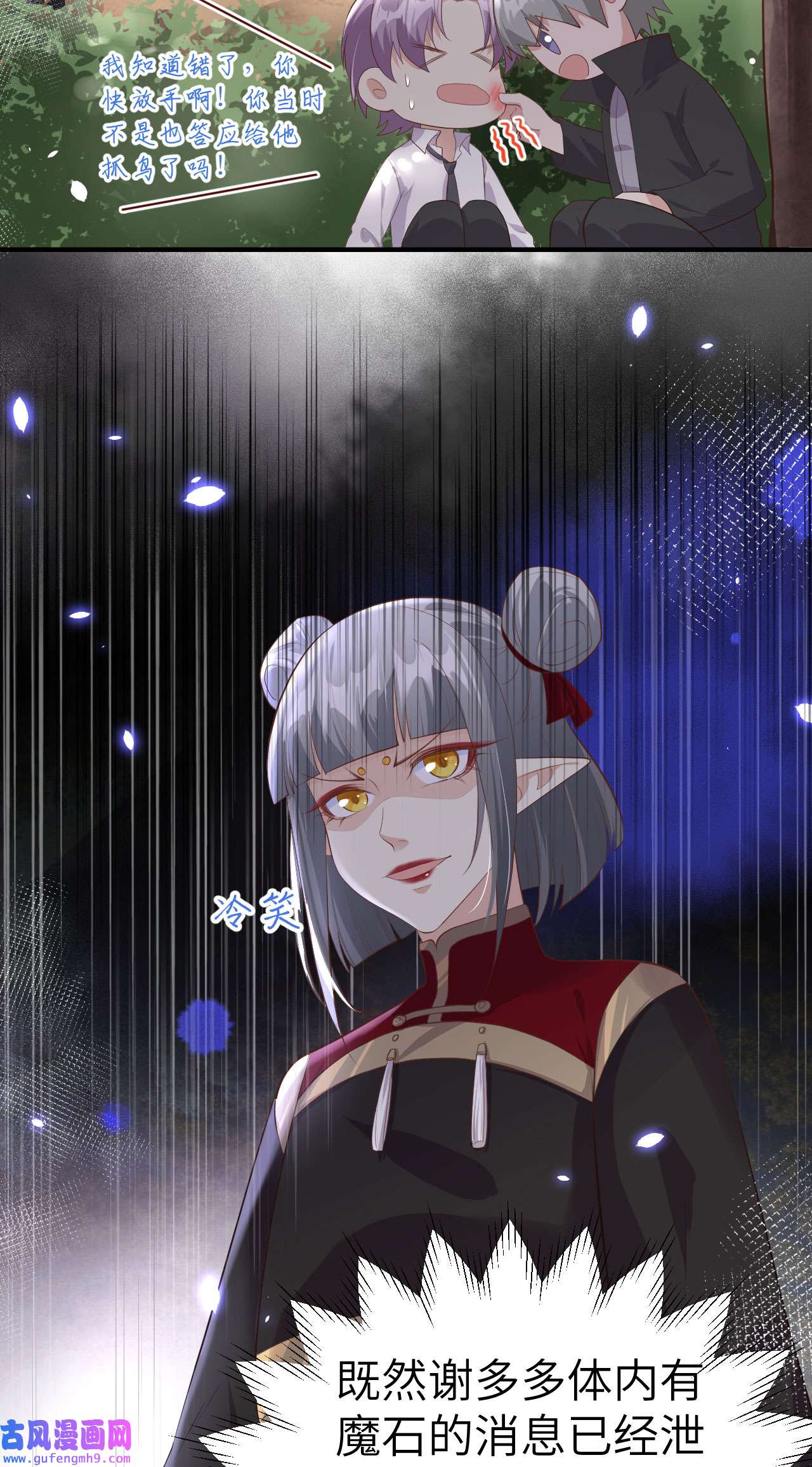 修真奶爸惹不起064 护妻狂PK大战