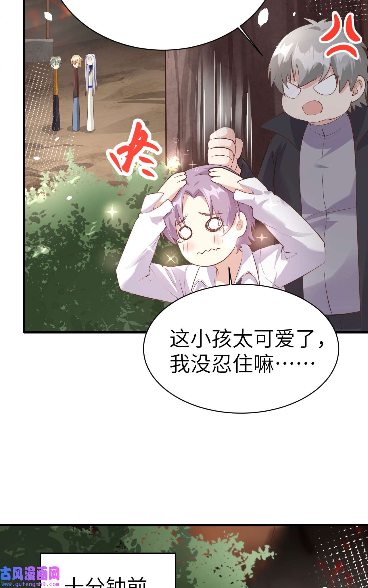 修真奶爸惹不起064 护妻狂PK大战