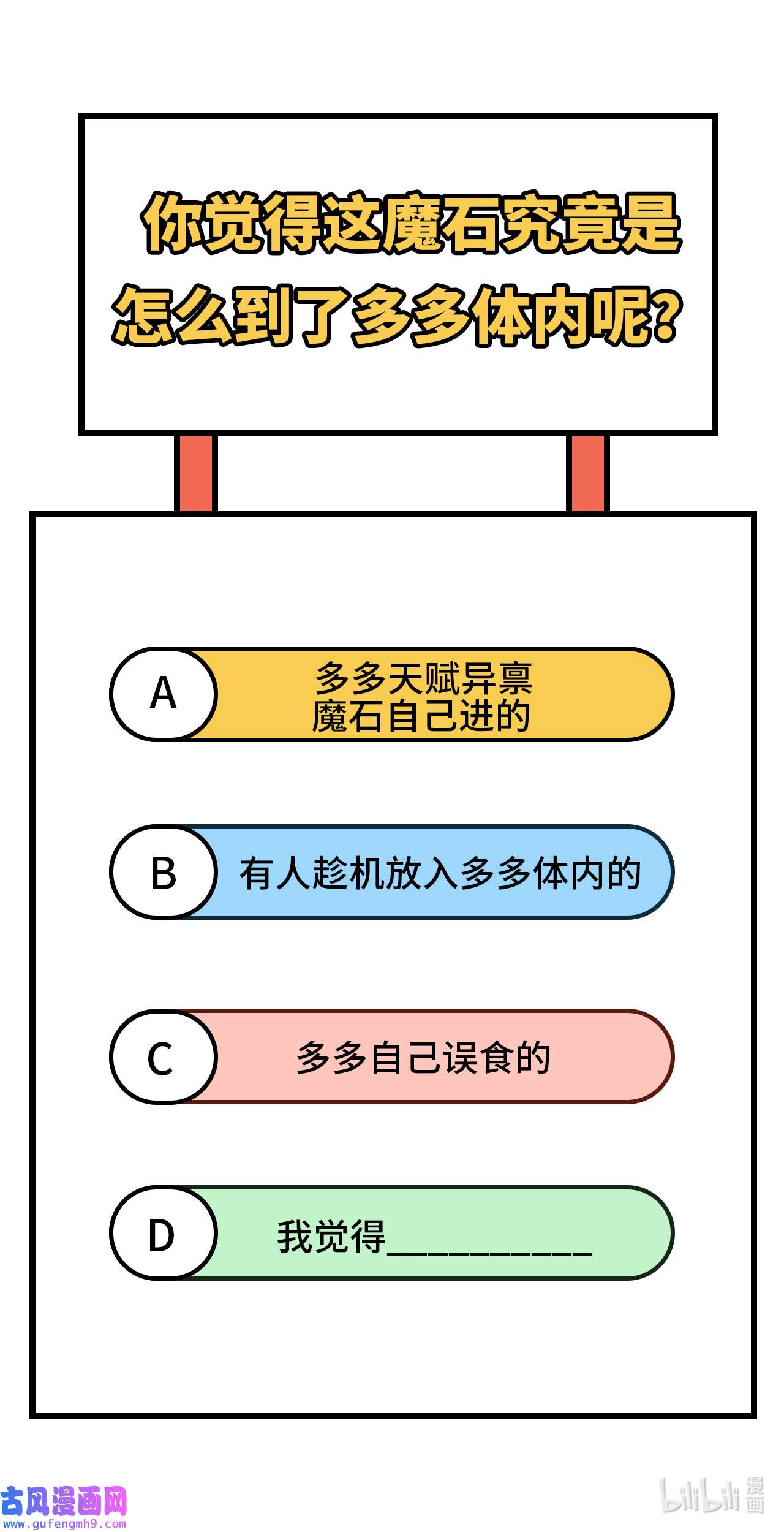 修真奶爸惹不起064 护妻狂PK大战