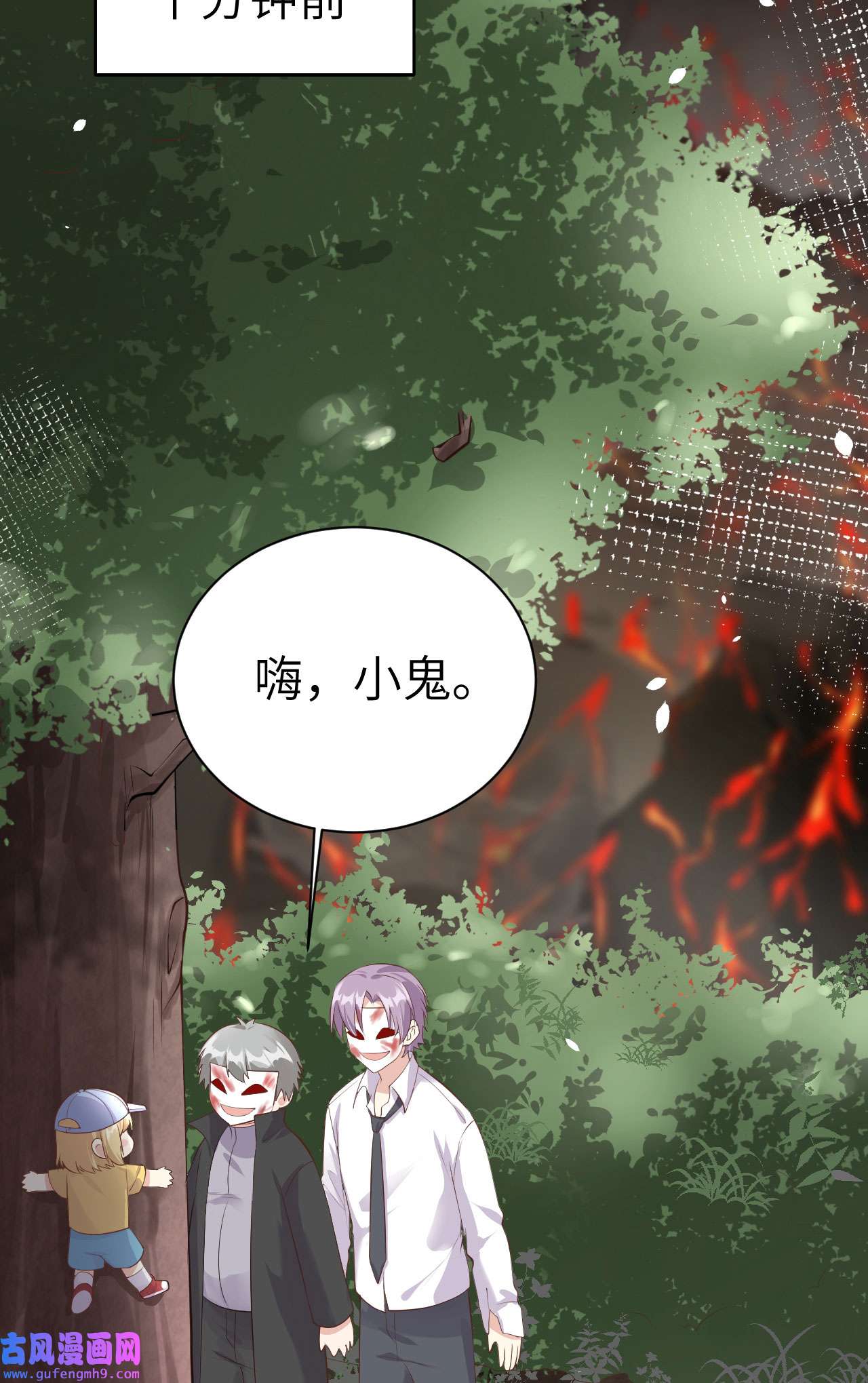修真奶爸惹不起064 护妻狂PK大战