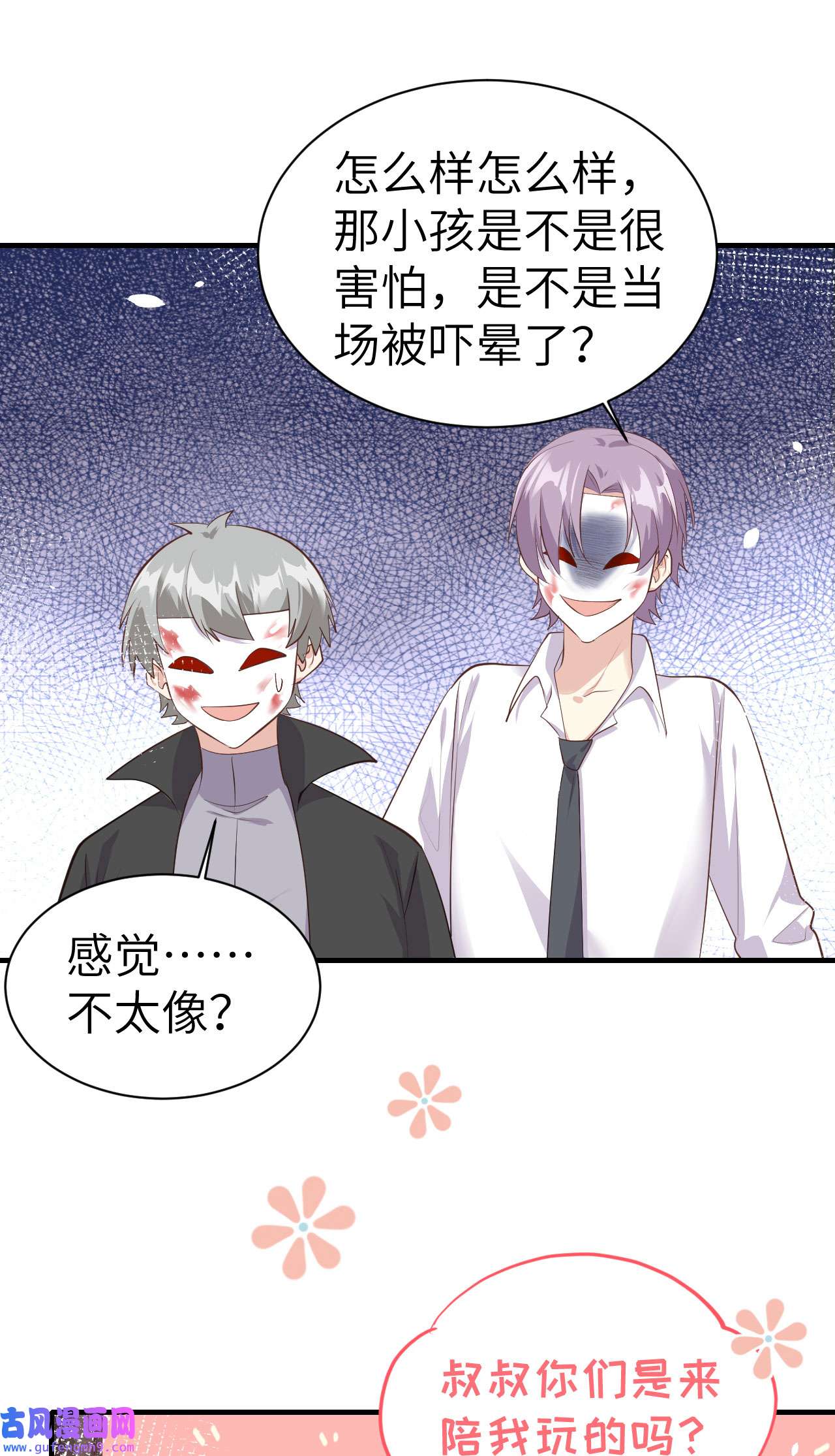 修真奶爸惹不起064 护妻狂PK大战