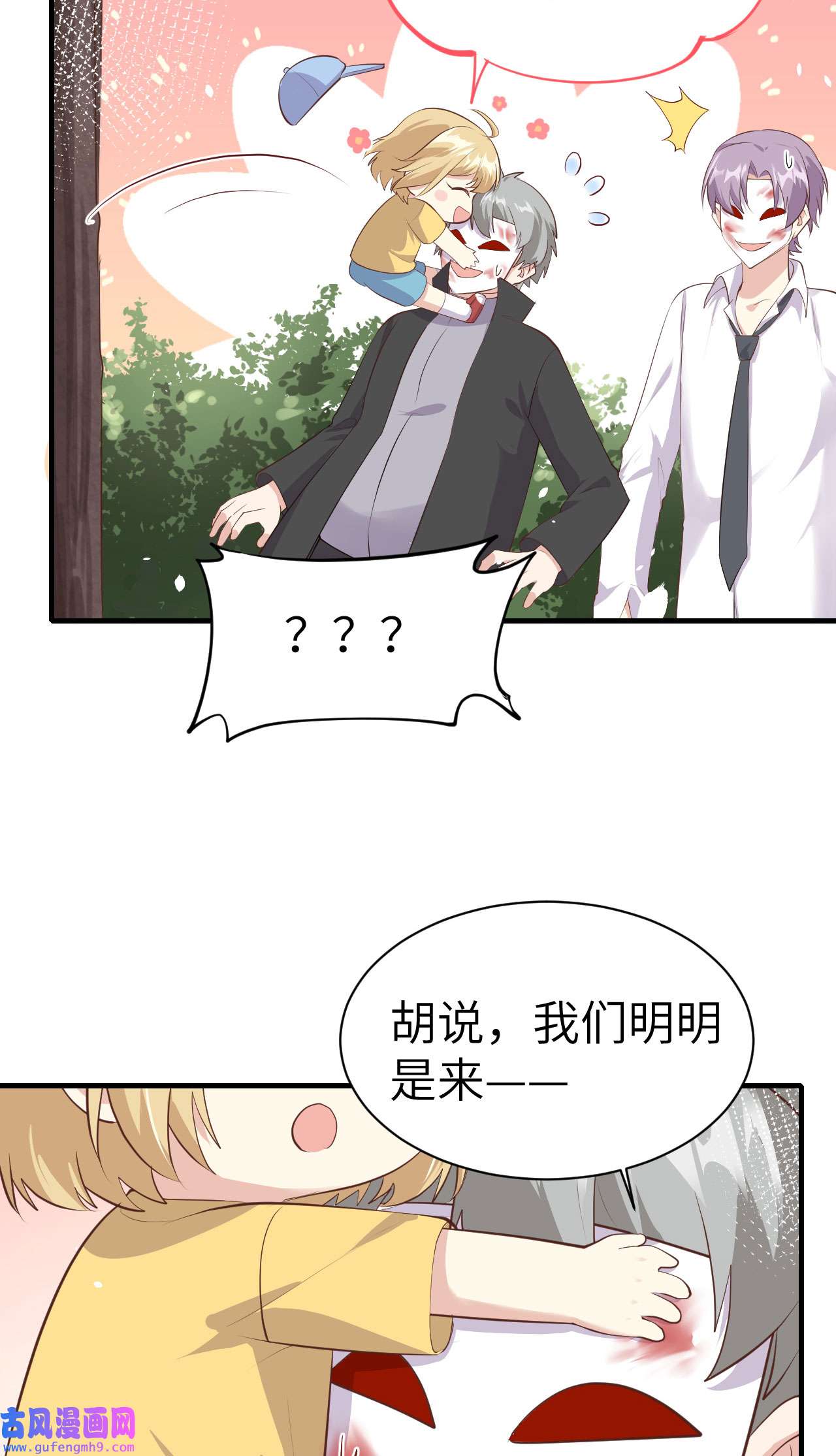 修真奶爸惹不起064 护妻狂PK大战
