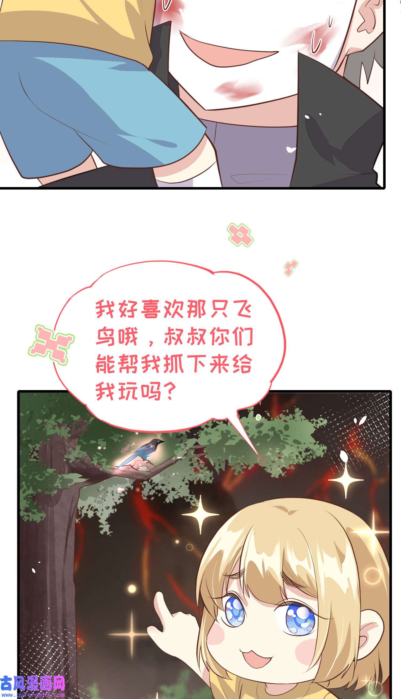 修真奶爸惹不起064 护妻狂PK大战