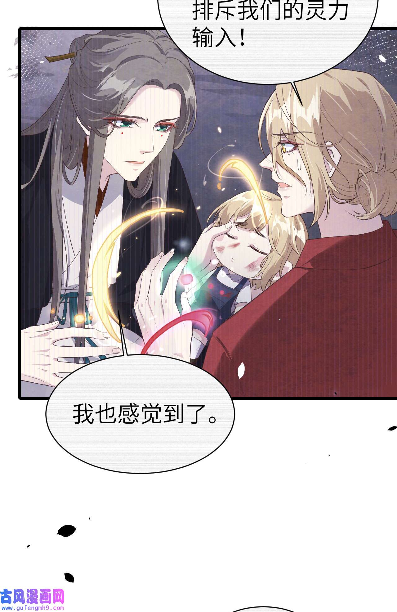 修真奶爸惹不起065 老婆终于坦白了