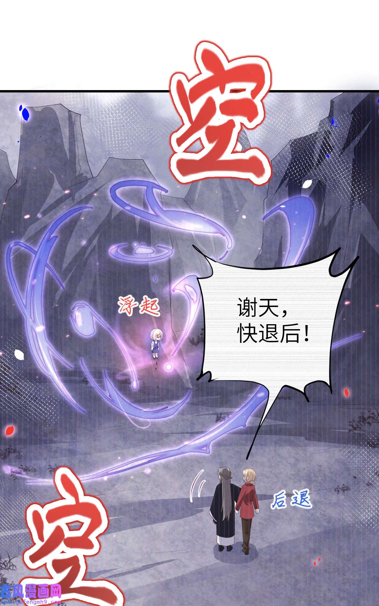 修真奶爸惹不起065 老婆终于坦白了