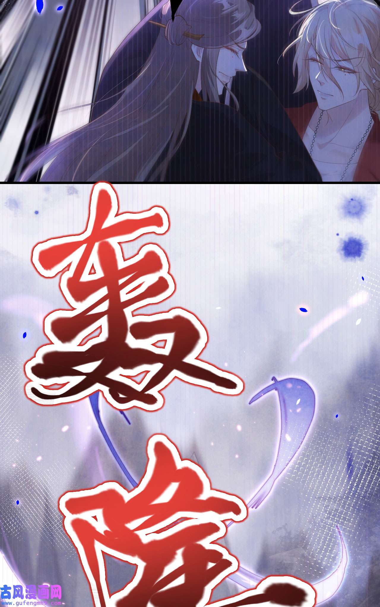 修真奶爸惹不起065 老婆终于坦白了