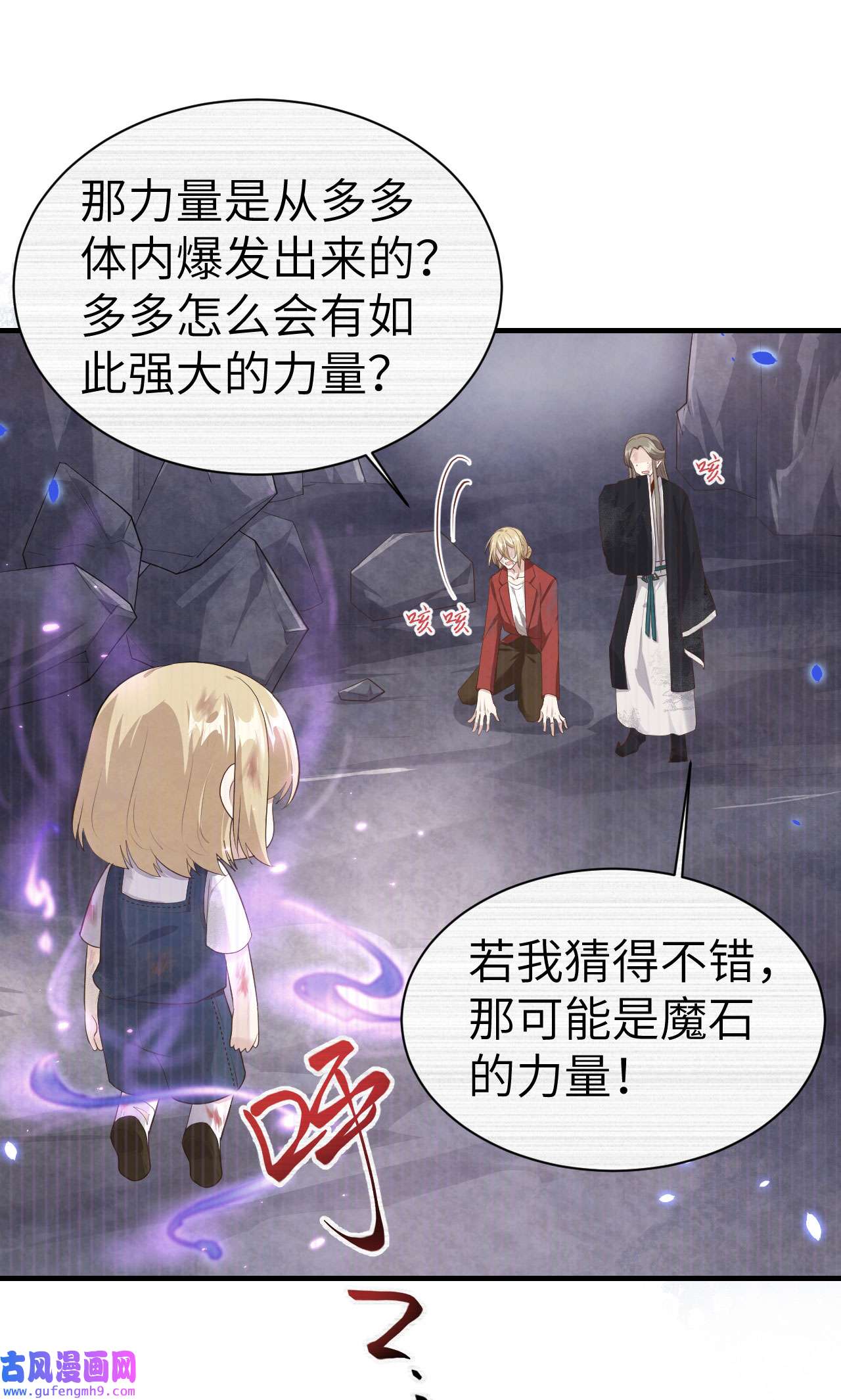 修真奶爸惹不起065 老婆终于坦白了