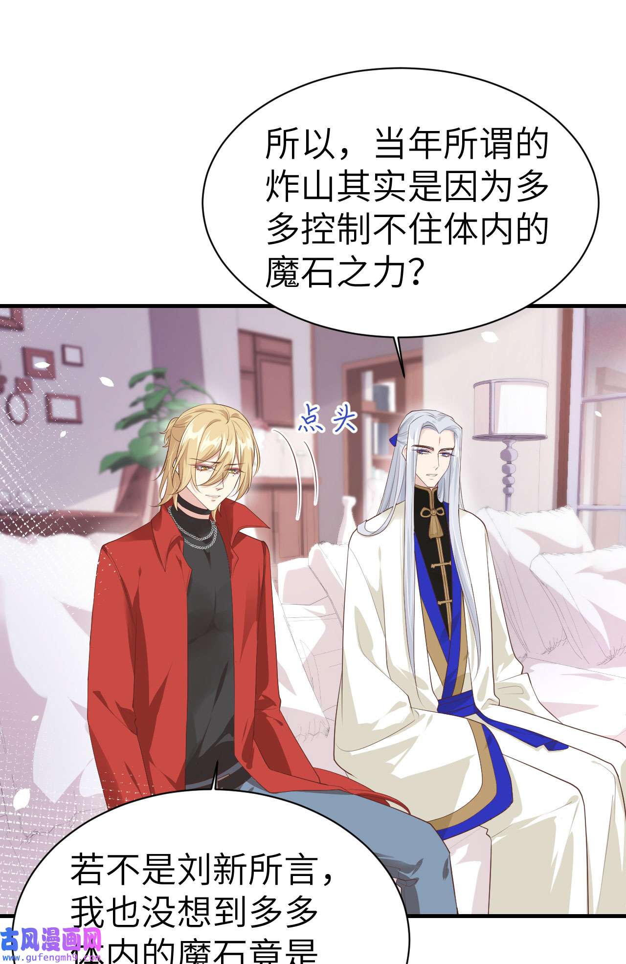 修真奶爸惹不起065 老婆终于坦白了