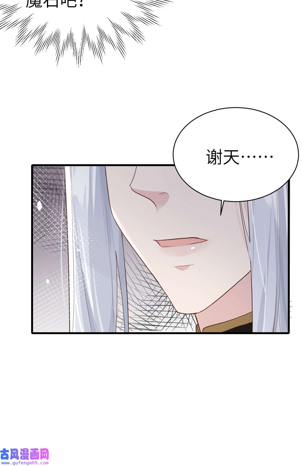修真奶爸惹不起065 老婆终于坦白了