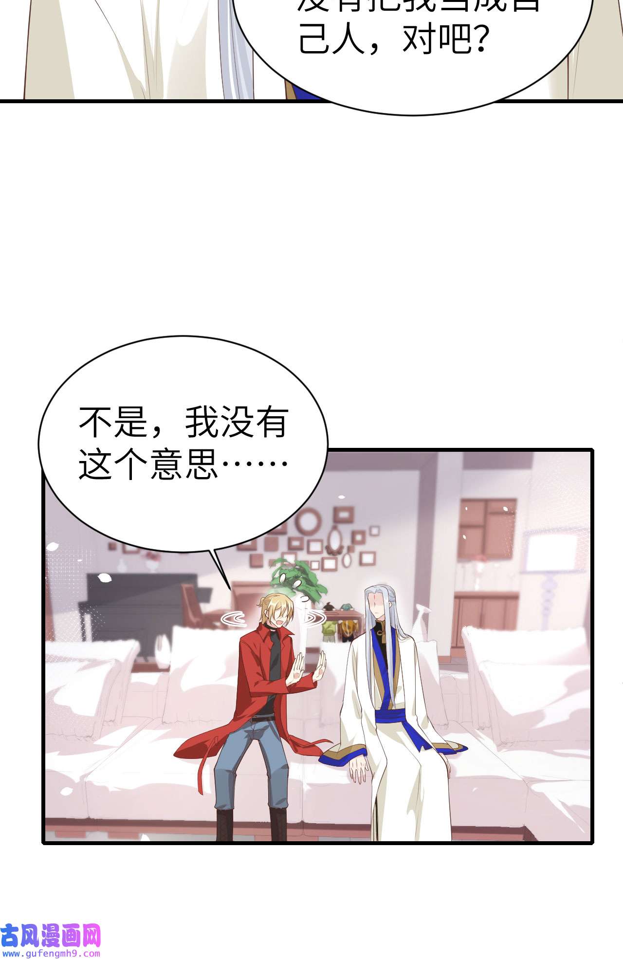 修真奶爸惹不起065 老婆终于坦白了