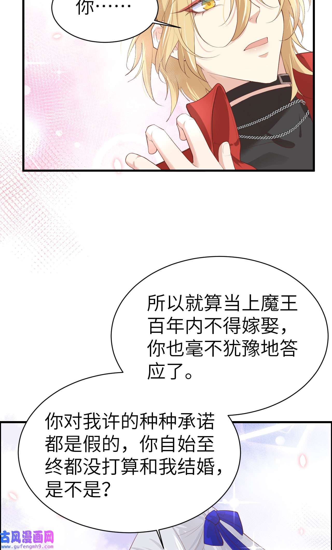 修真奶爸惹不起065 老婆终于坦白了