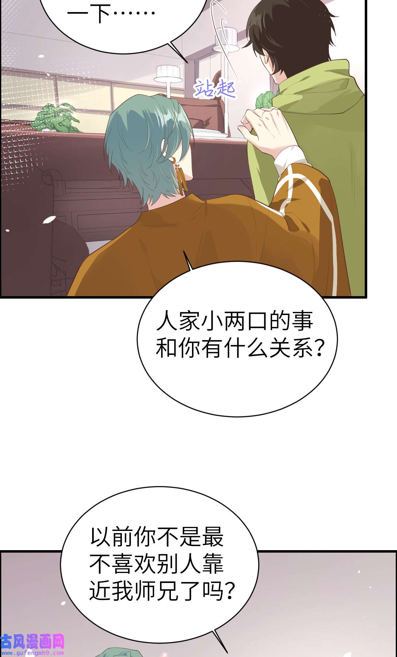 修真奶爸惹不起065 老婆终于坦白了