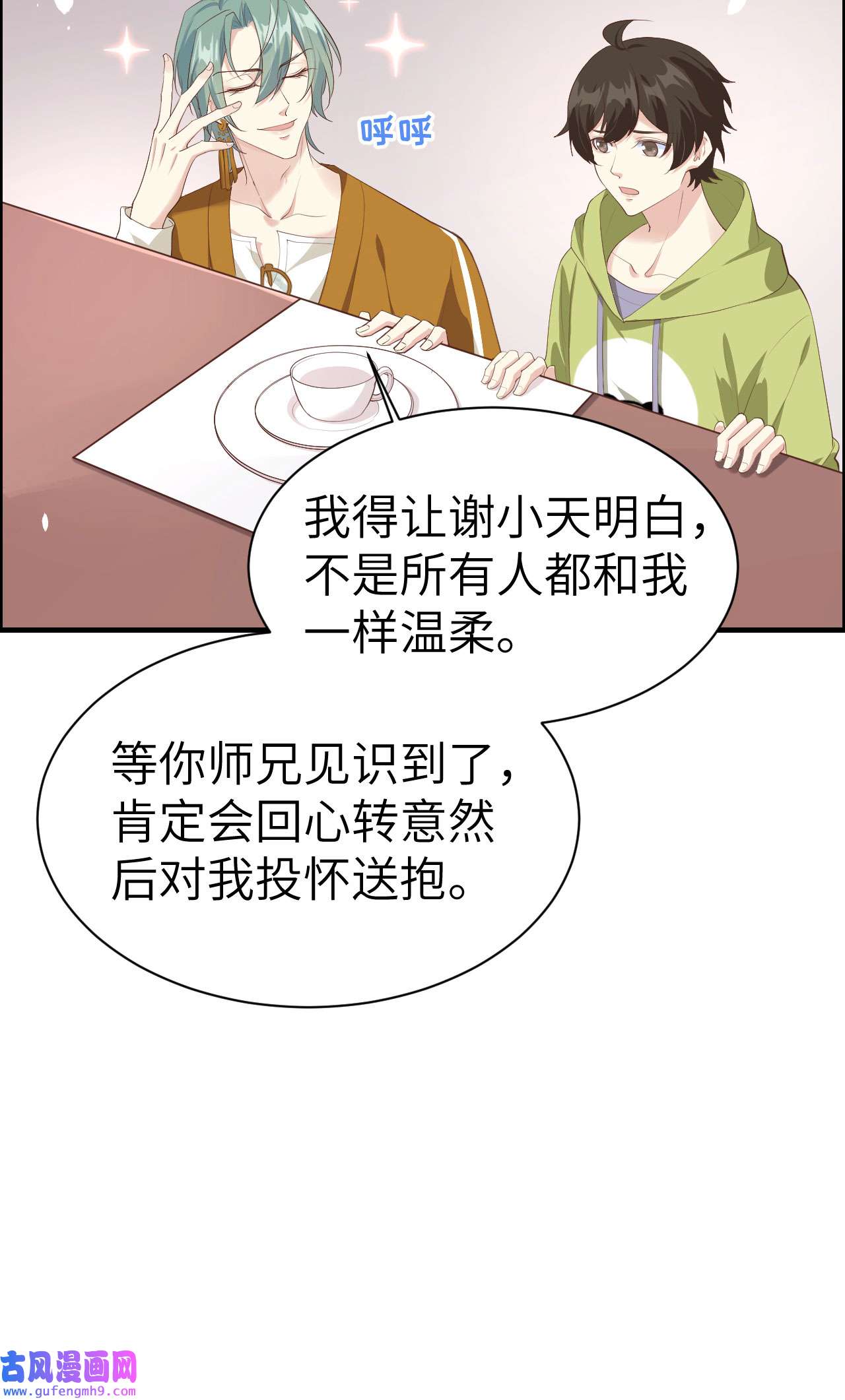 修真奶爸惹不起065 老婆终于坦白了