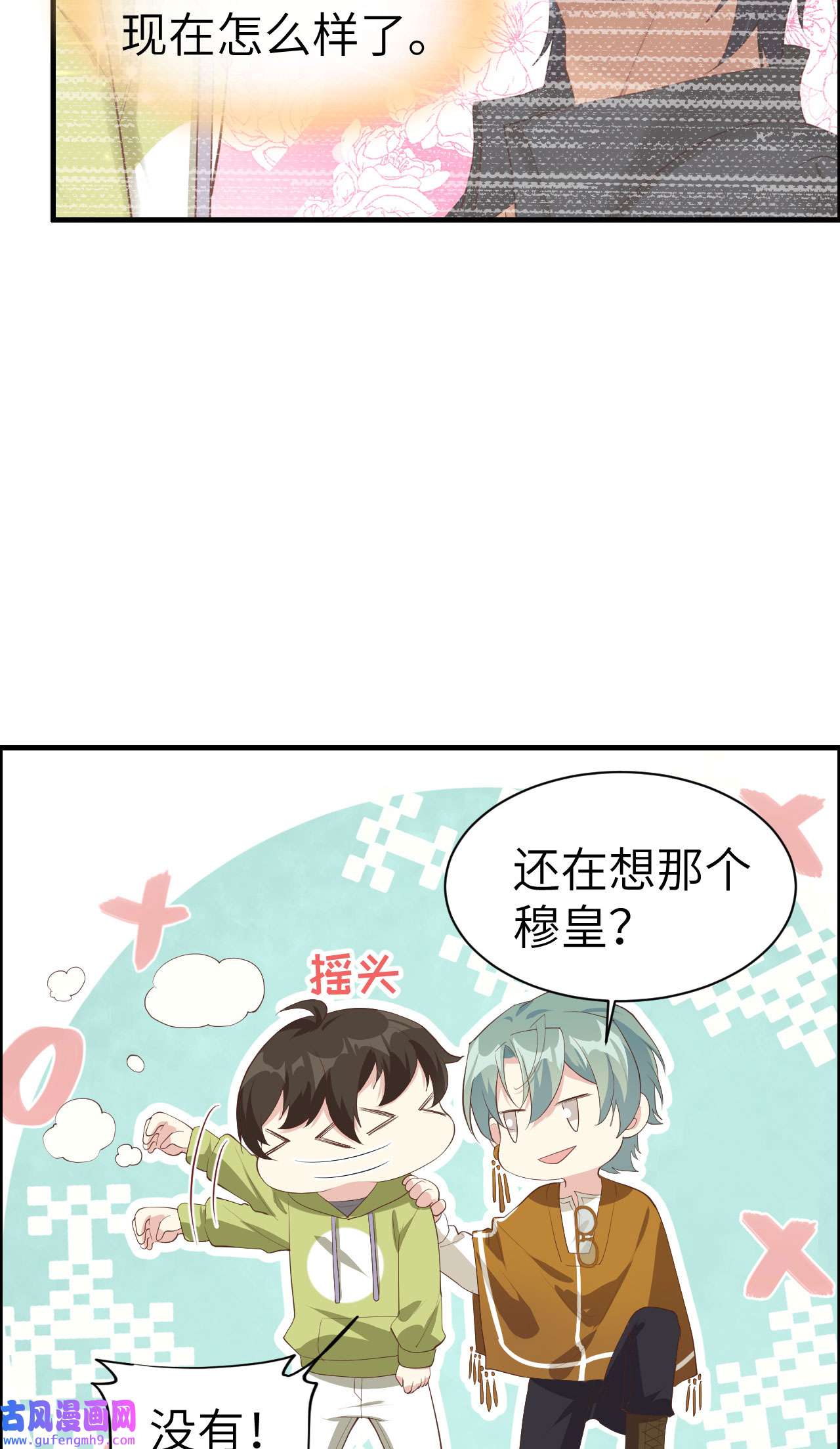 修真奶爸惹不起065 老婆终于坦白了