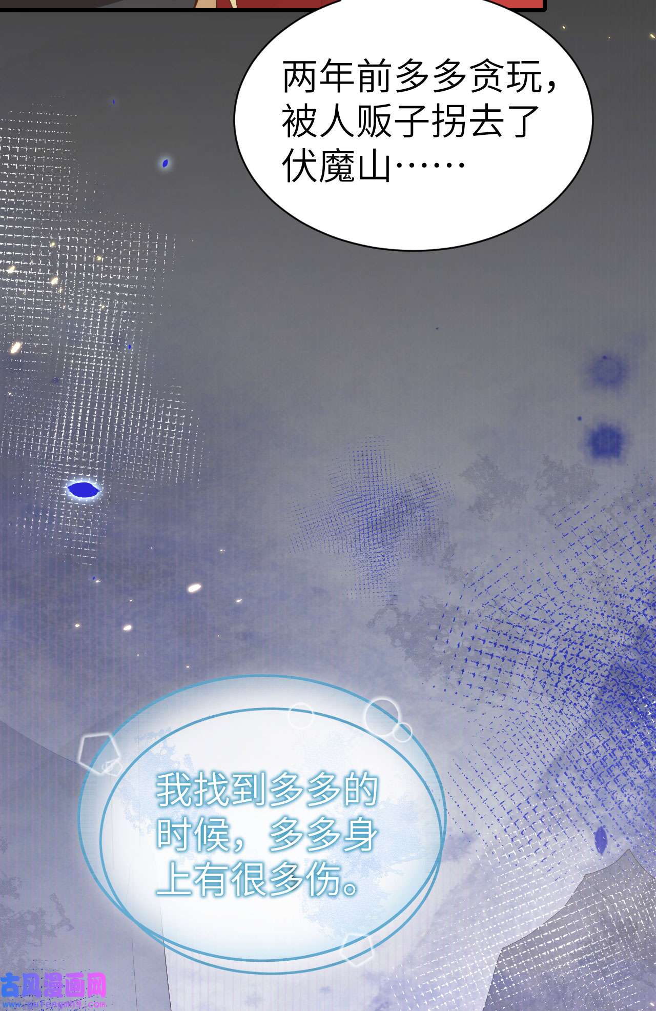 修真奶爸惹不起065 老婆终于坦白了