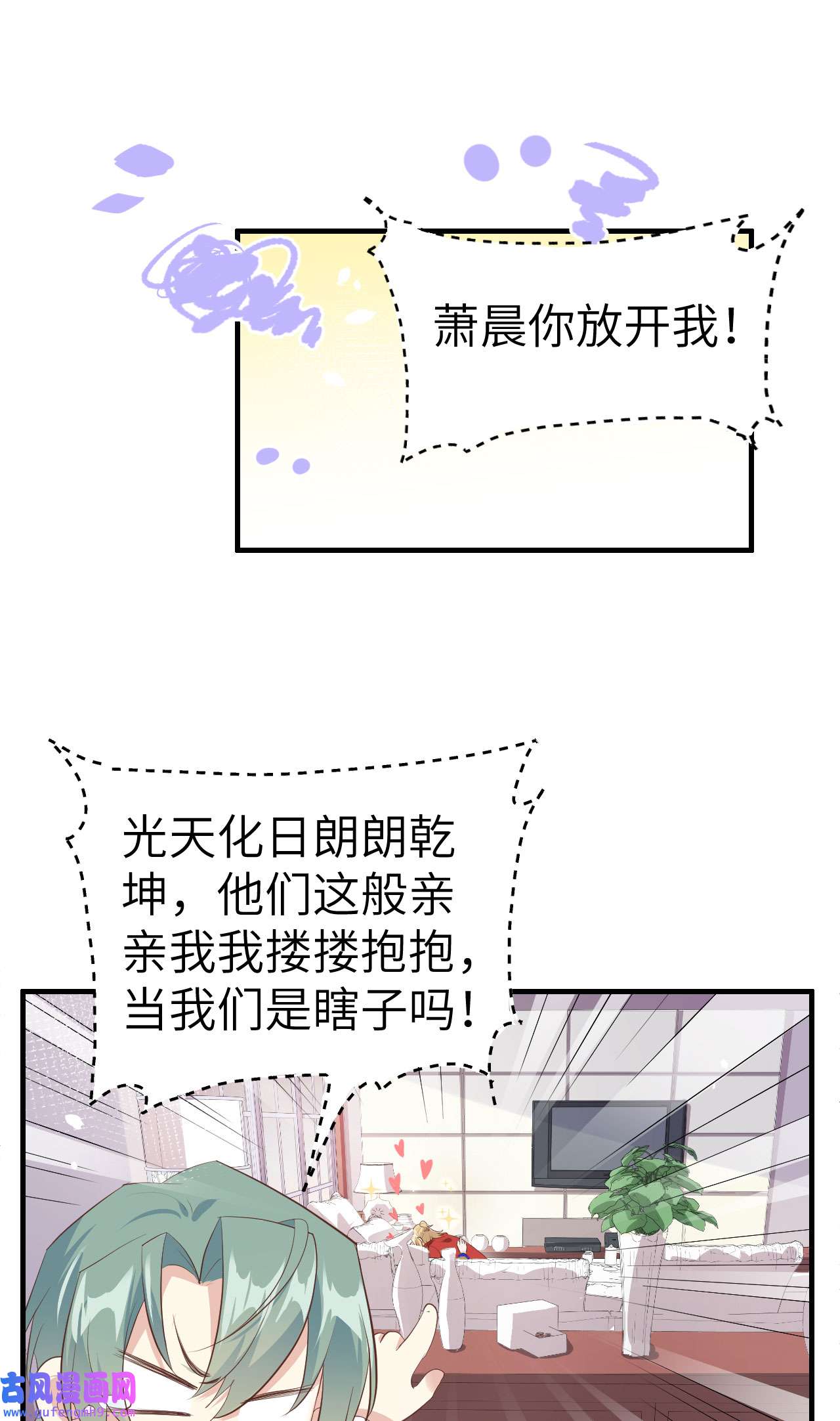 修真奶爸惹不起066 下次老子一定在上