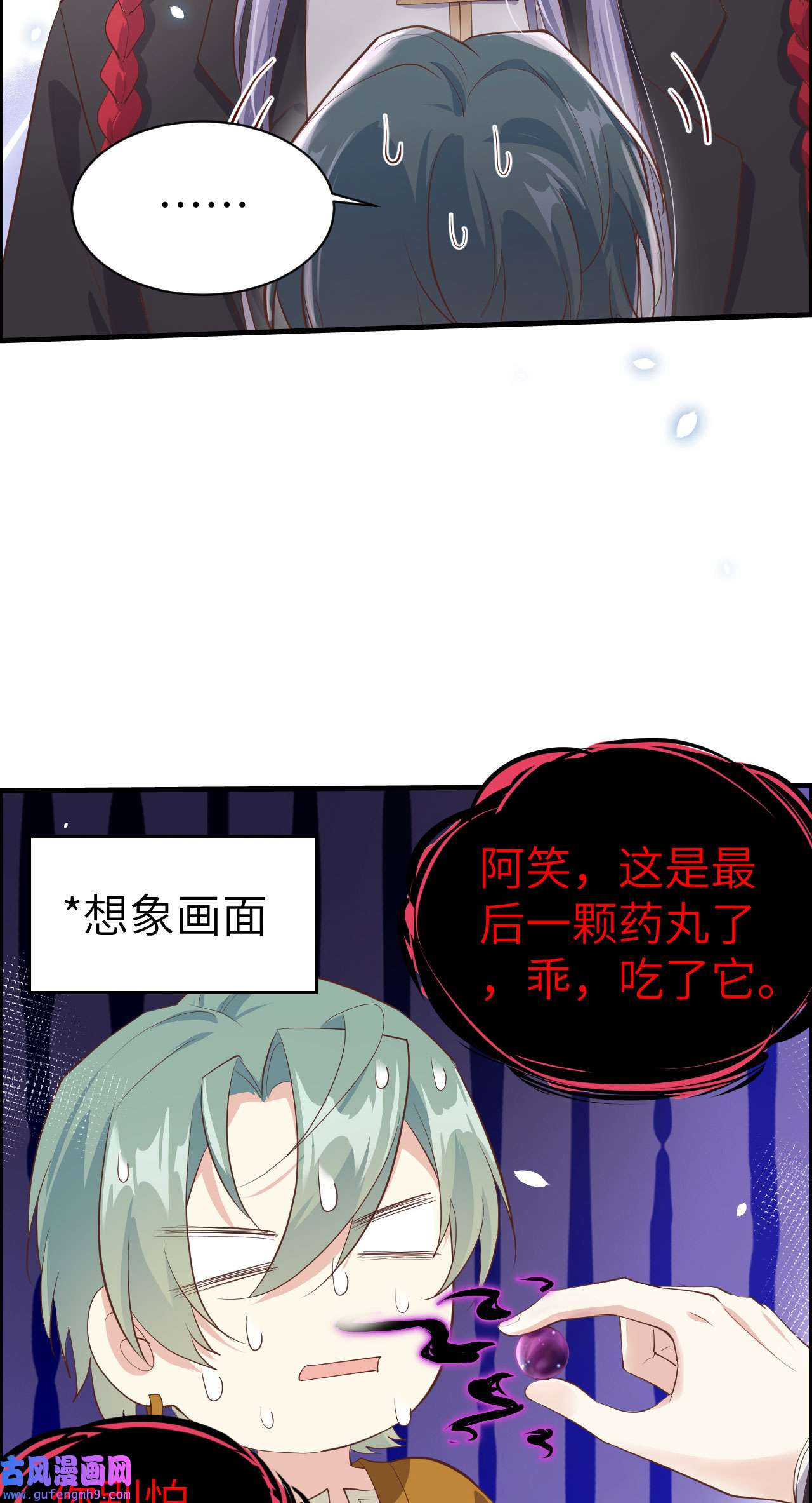 修真奶爸惹不起066 下次老子一定在上