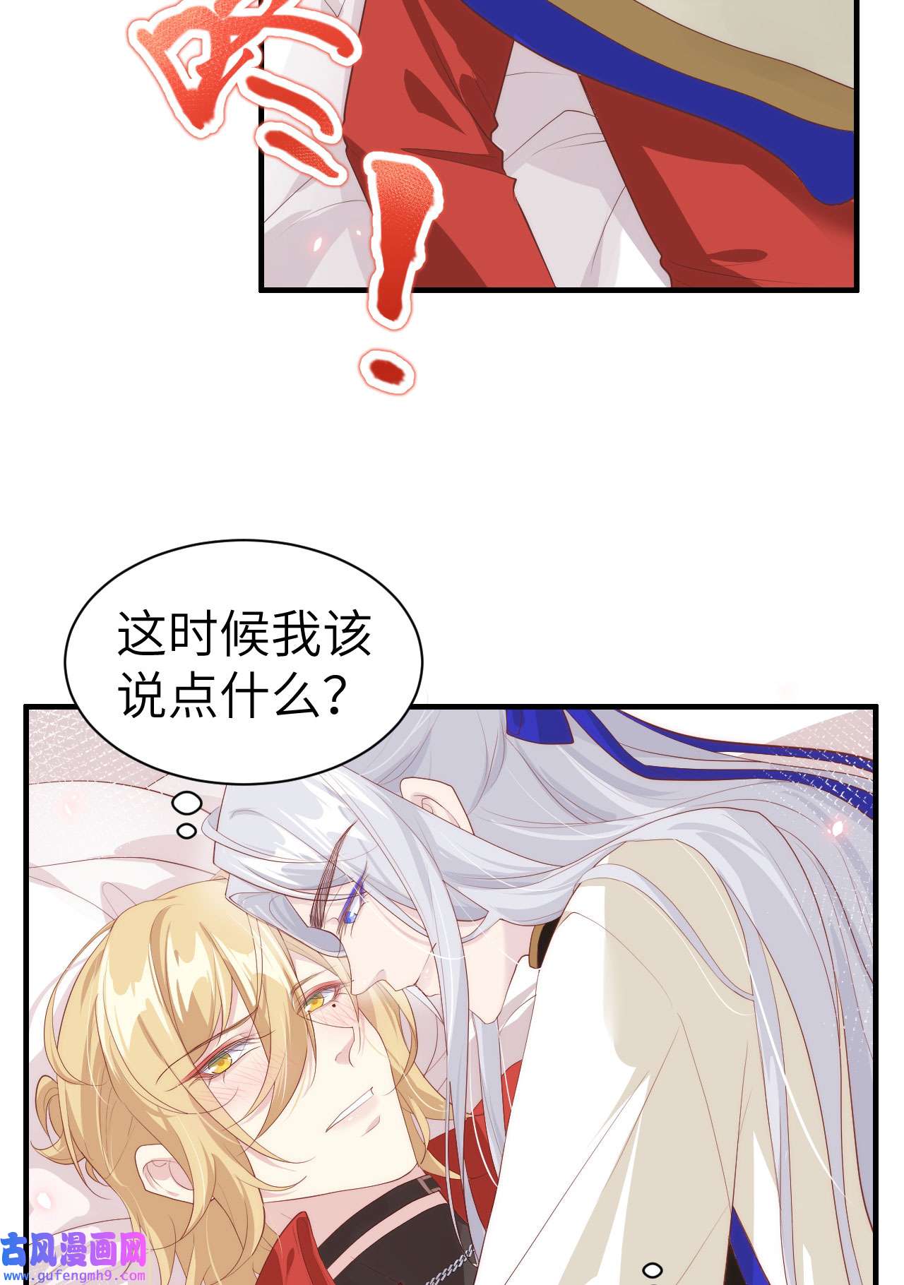 修真奶爸惹不起066 下次老子一定在上