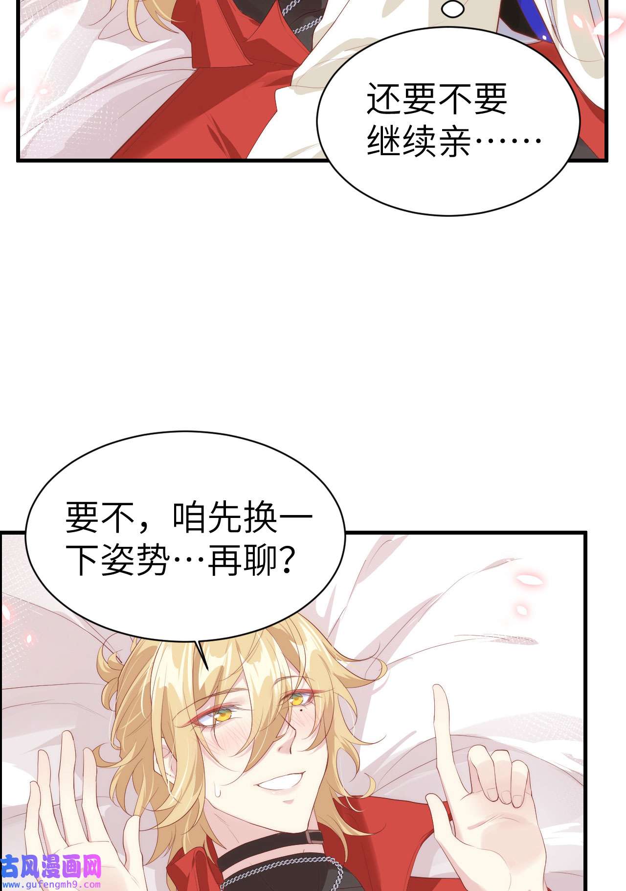 修真奶爸惹不起066 下次老子一定在上
