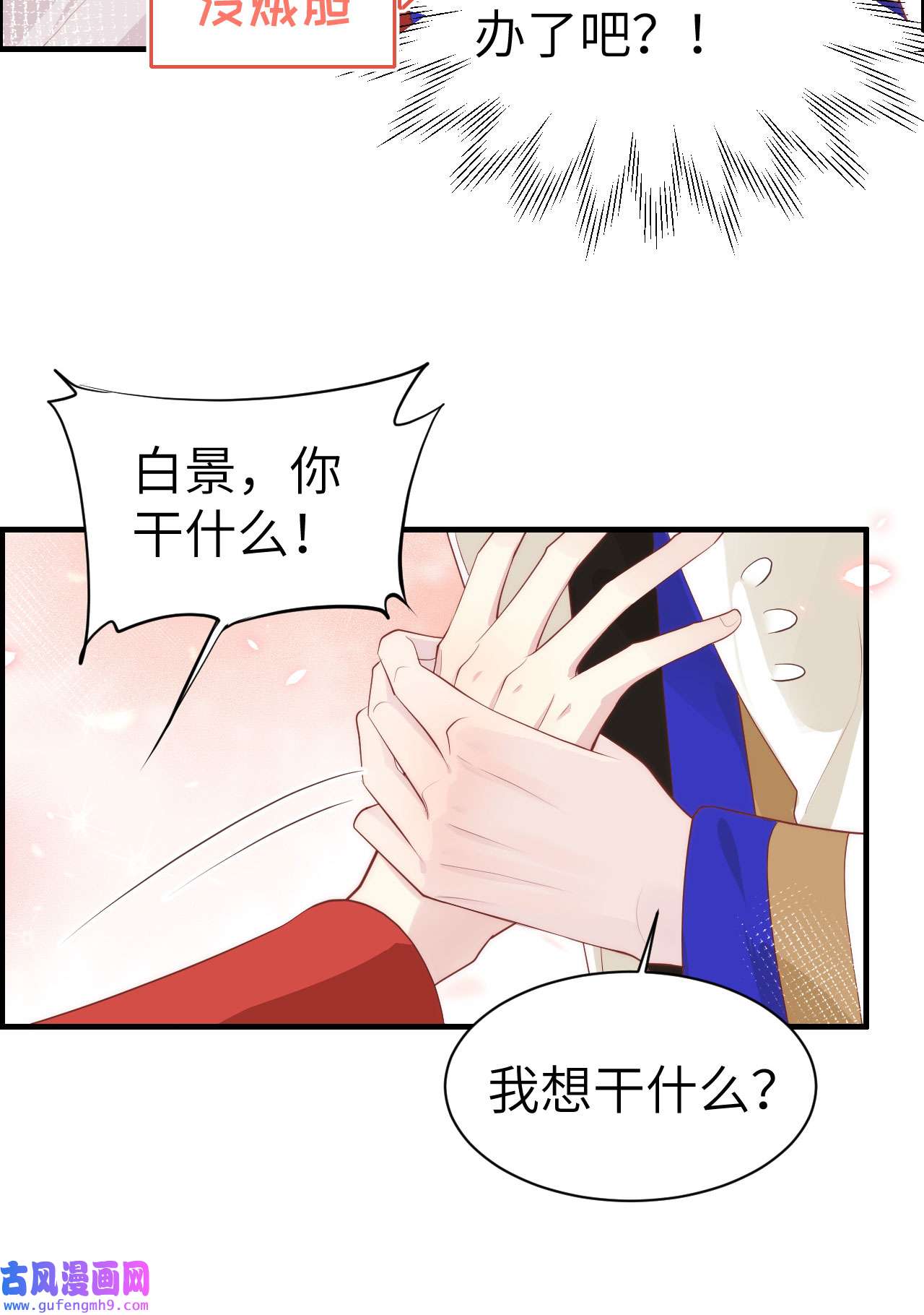修真奶爸惹不起066 下次老子一定在上