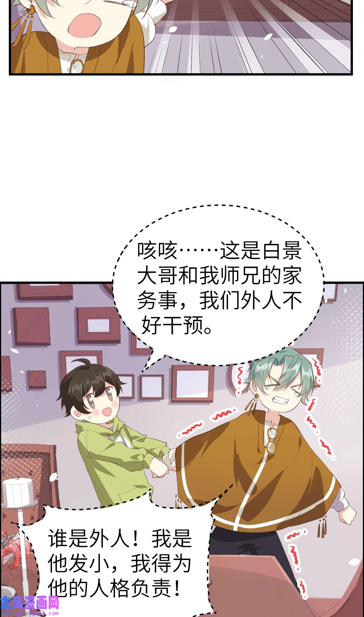 修真奶爸惹不起066 下次老子一定在上