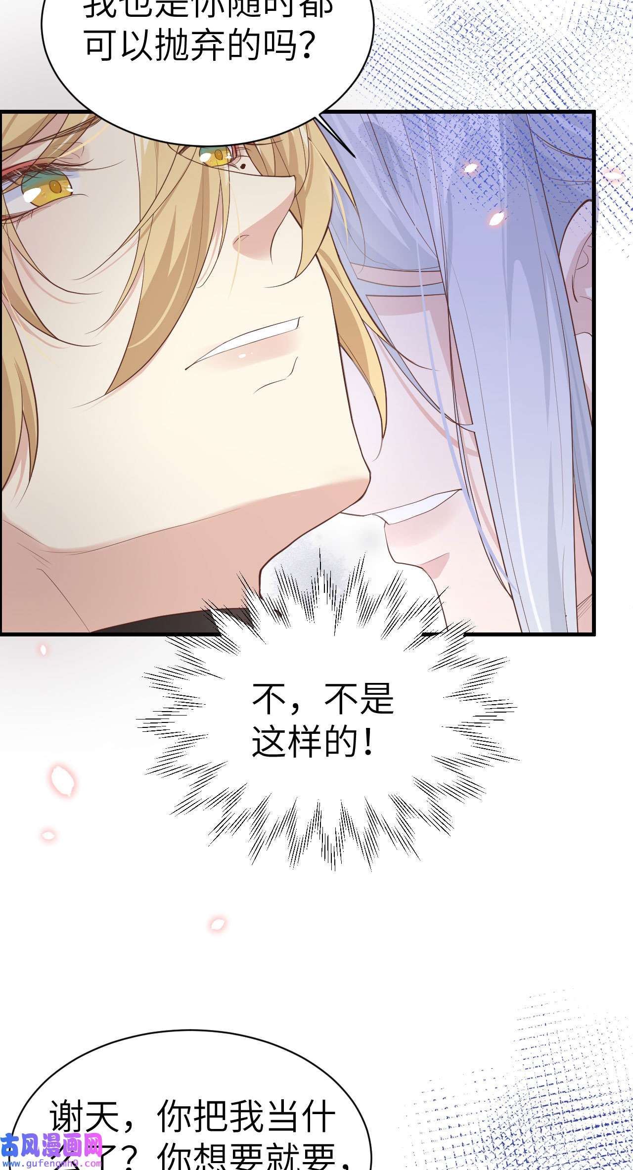 修真奶爸惹不起066 下次老子一定在上