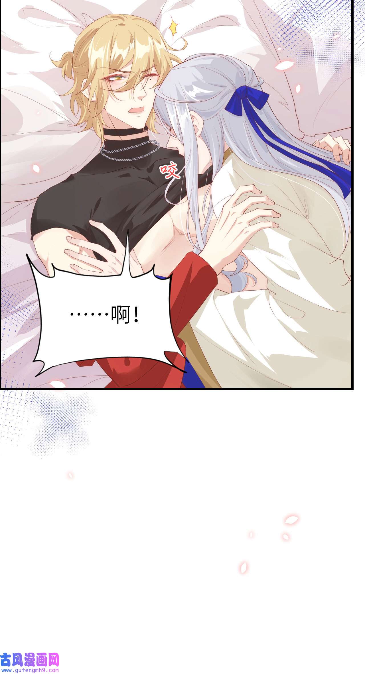 修真奶爸惹不起066 下次老子一定在上