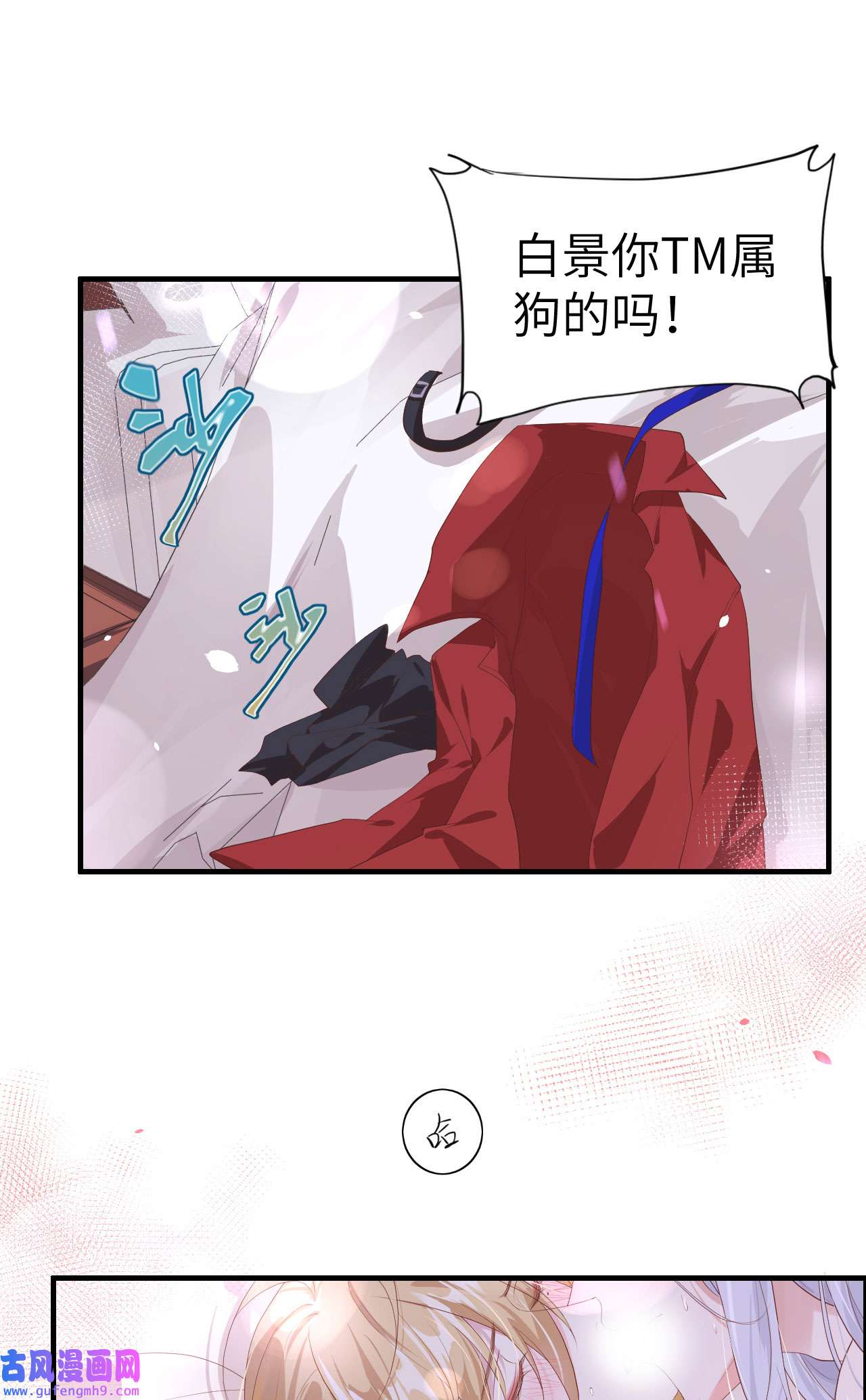 修真奶爸惹不起066 下次老子一定在上