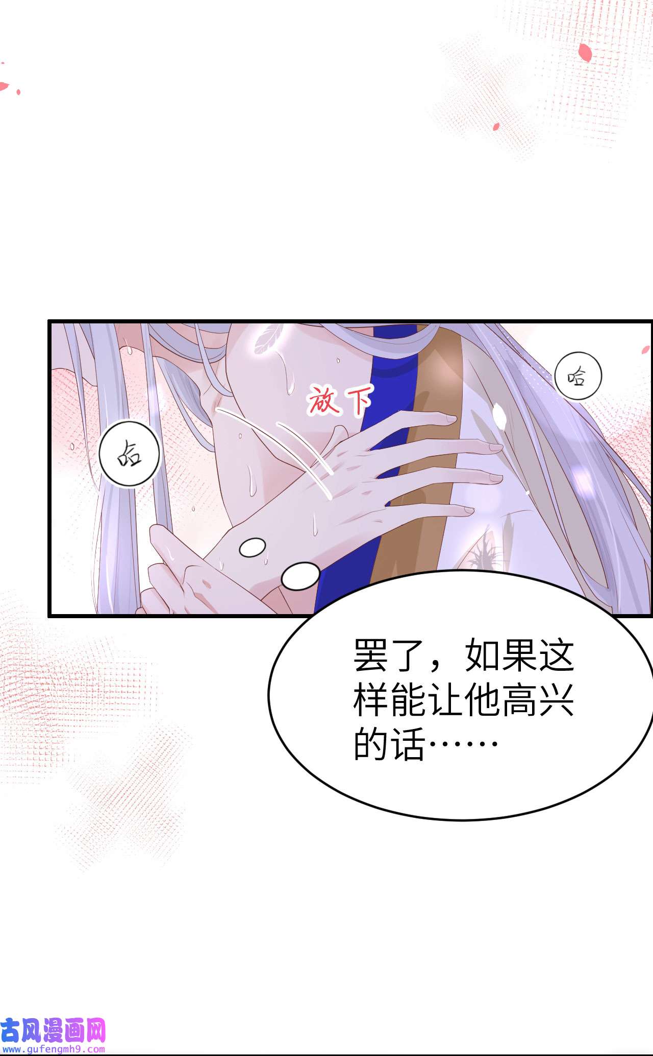 修真奶爸惹不起066 下次老子一定在上