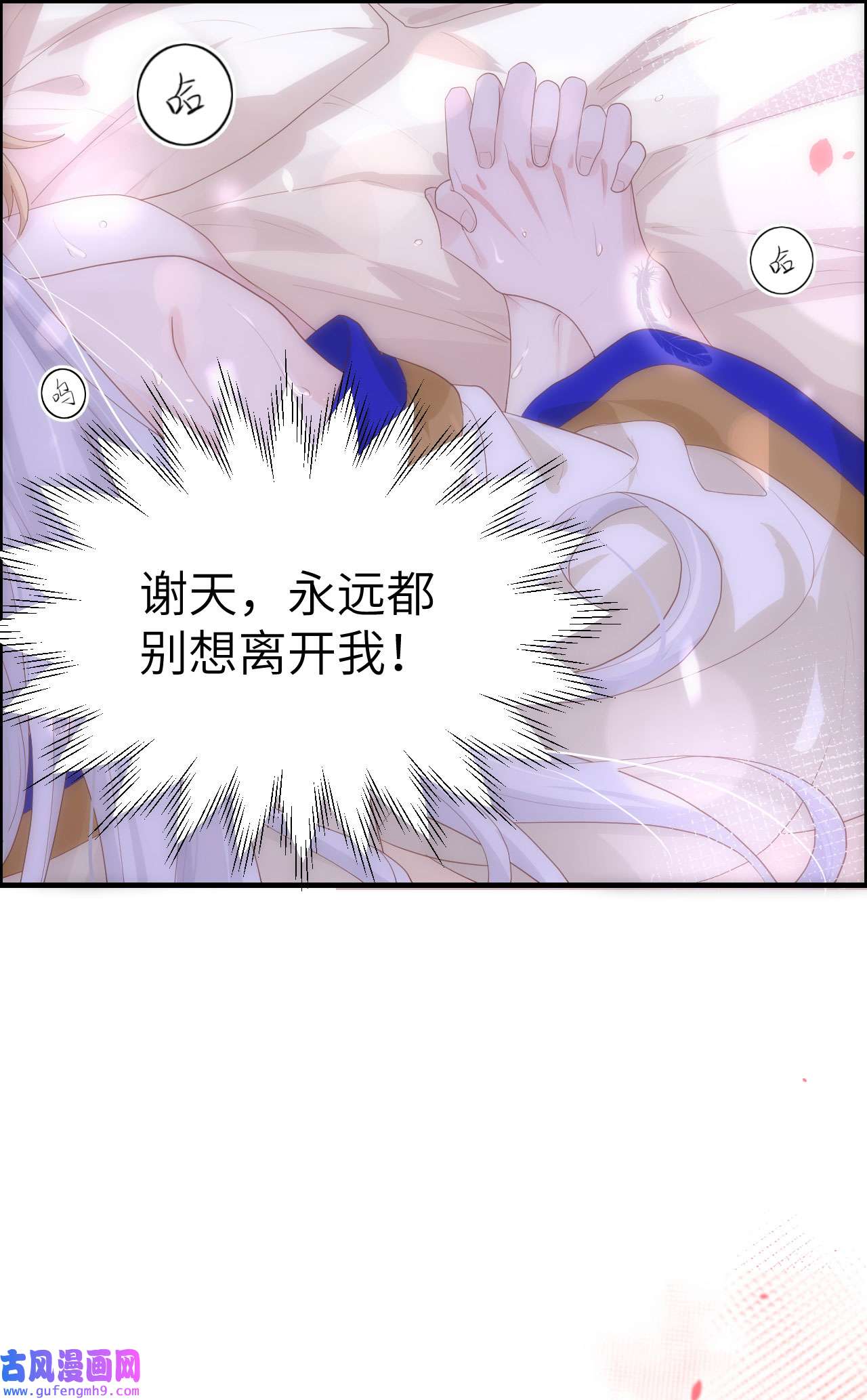 修真奶爸惹不起066 下次老子一定在上
