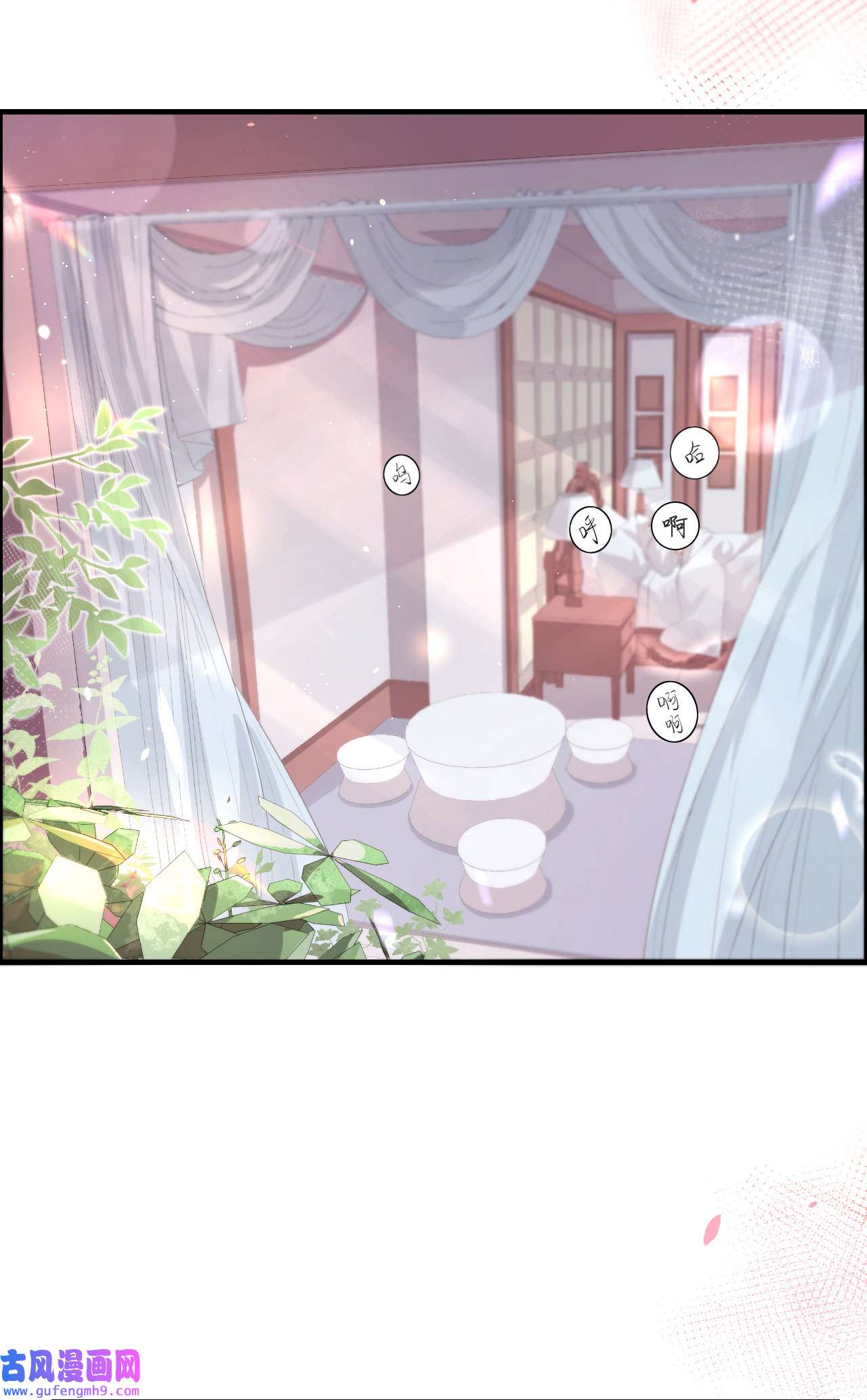 修真奶爸惹不起066 下次老子一定在上