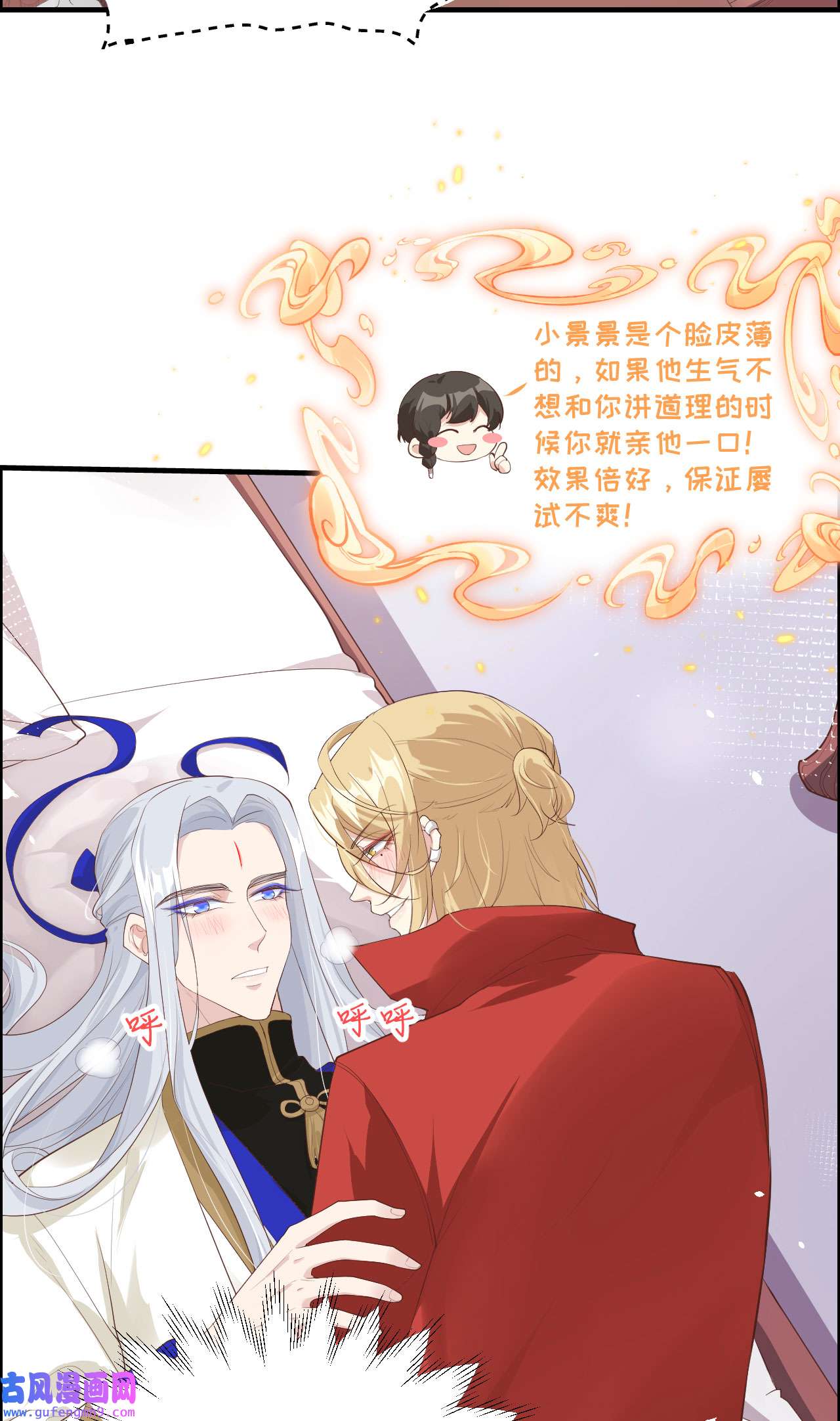 修真奶爸惹不起066 下次老子一定在上