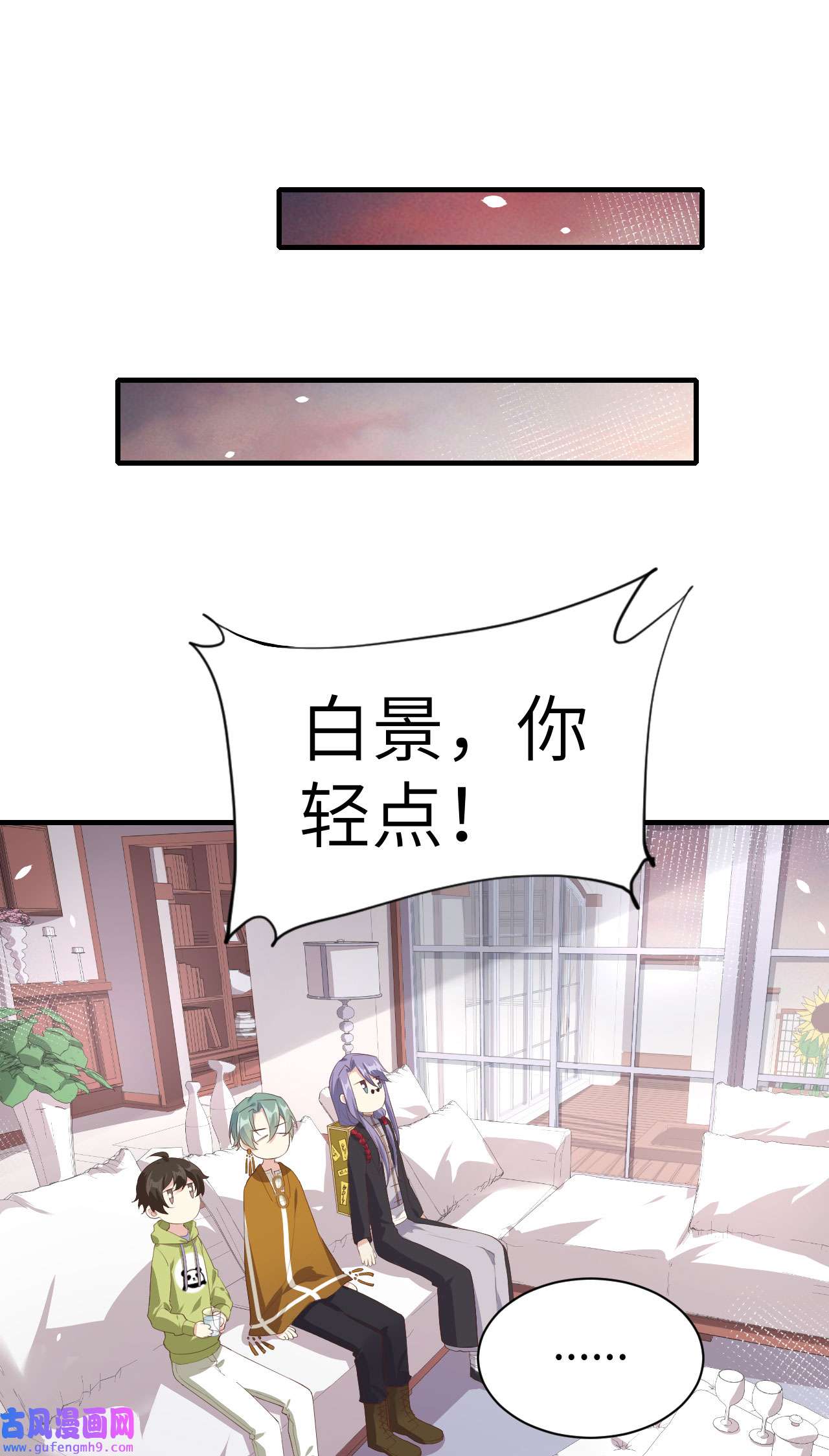 修真奶爸惹不起066 下次老子一定在上