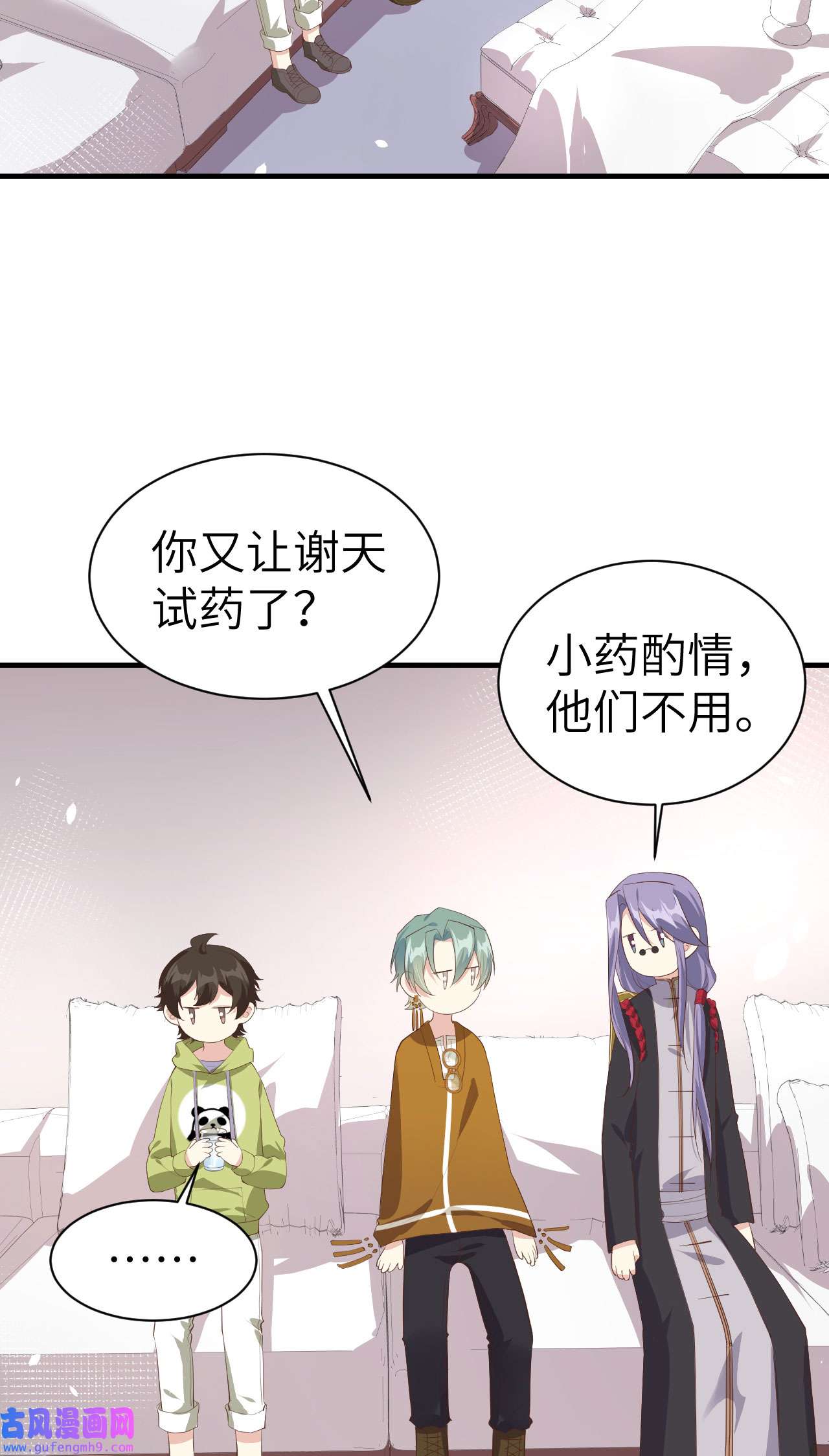 修真奶爸惹不起066 下次老子一定在上