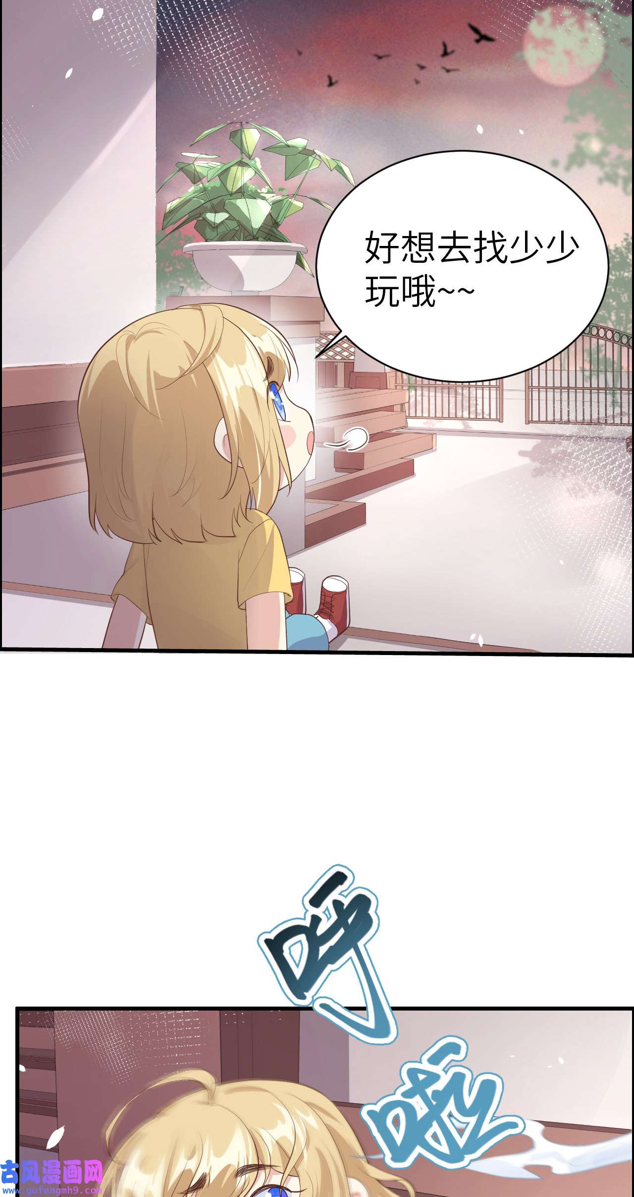 修真奶爸惹不起066 下次老子一定在上